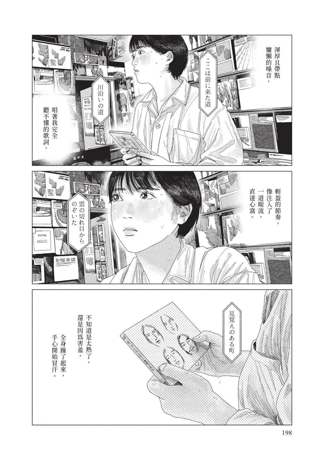 上卷199