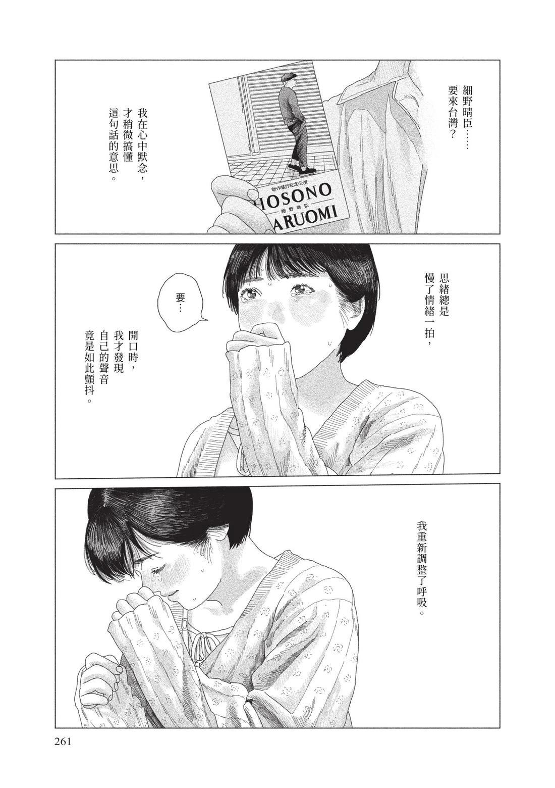 上卷262