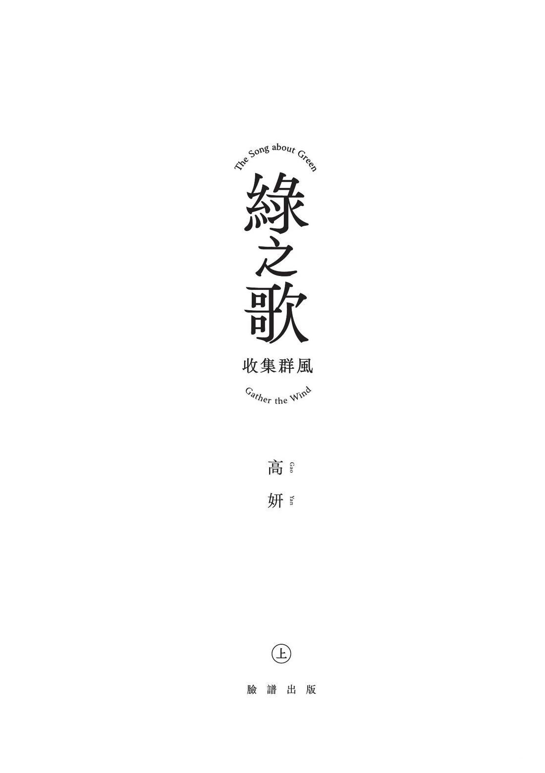 上卷3
