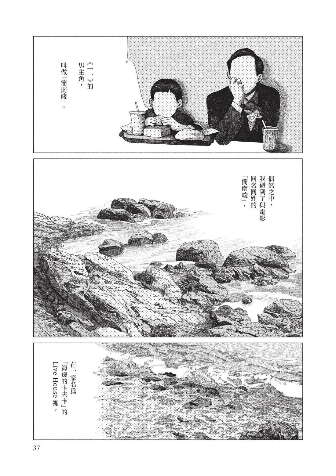 上卷38