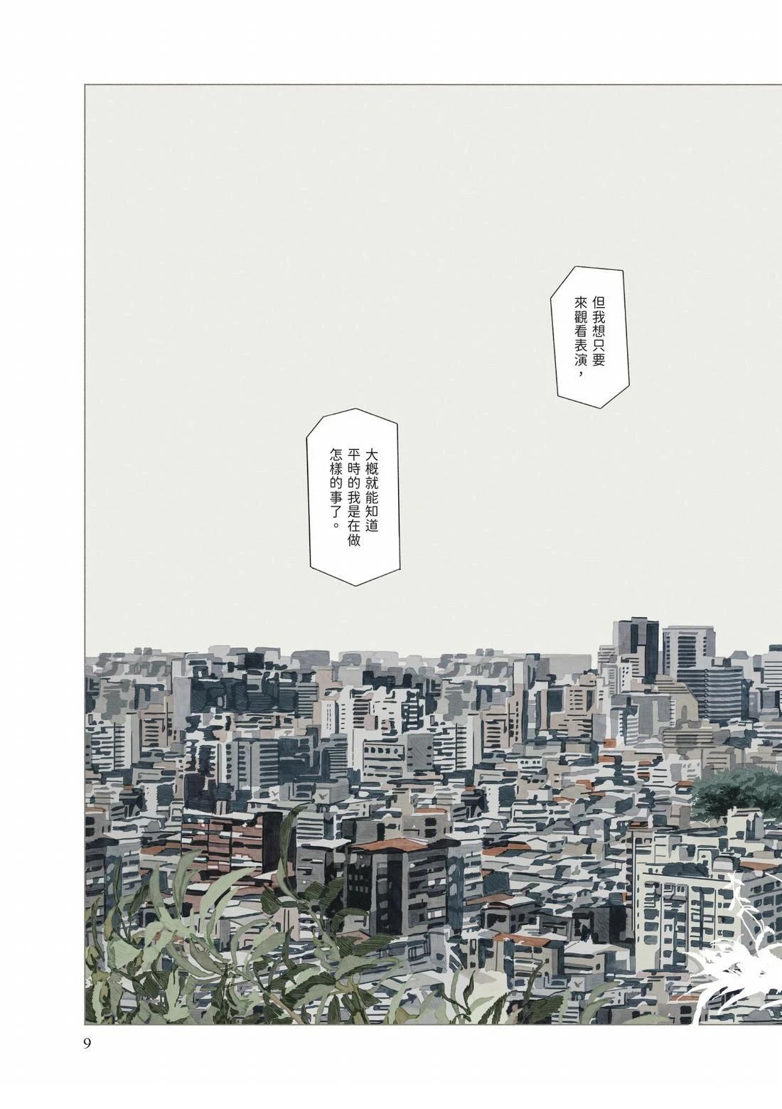 下卷10