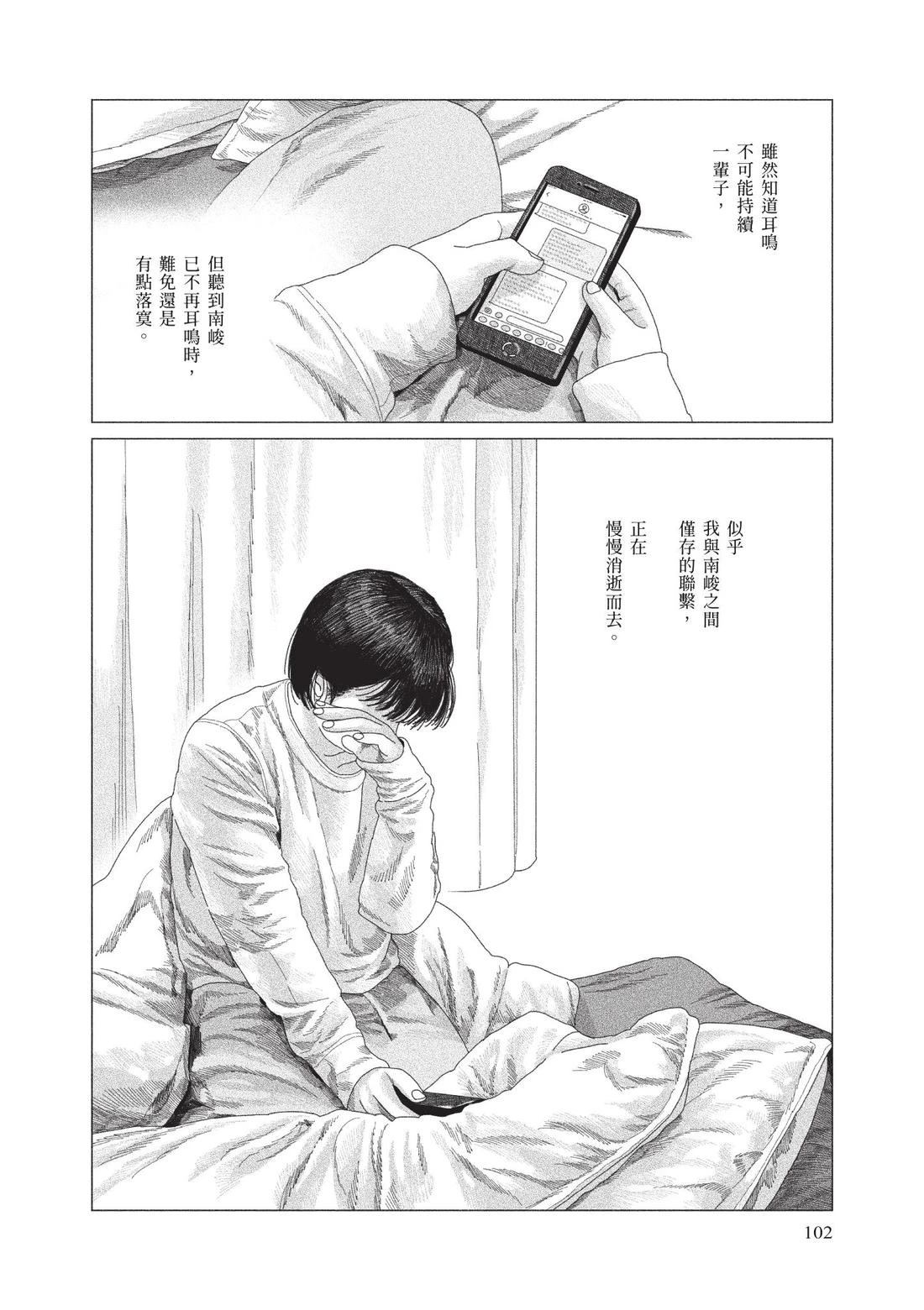 下卷103