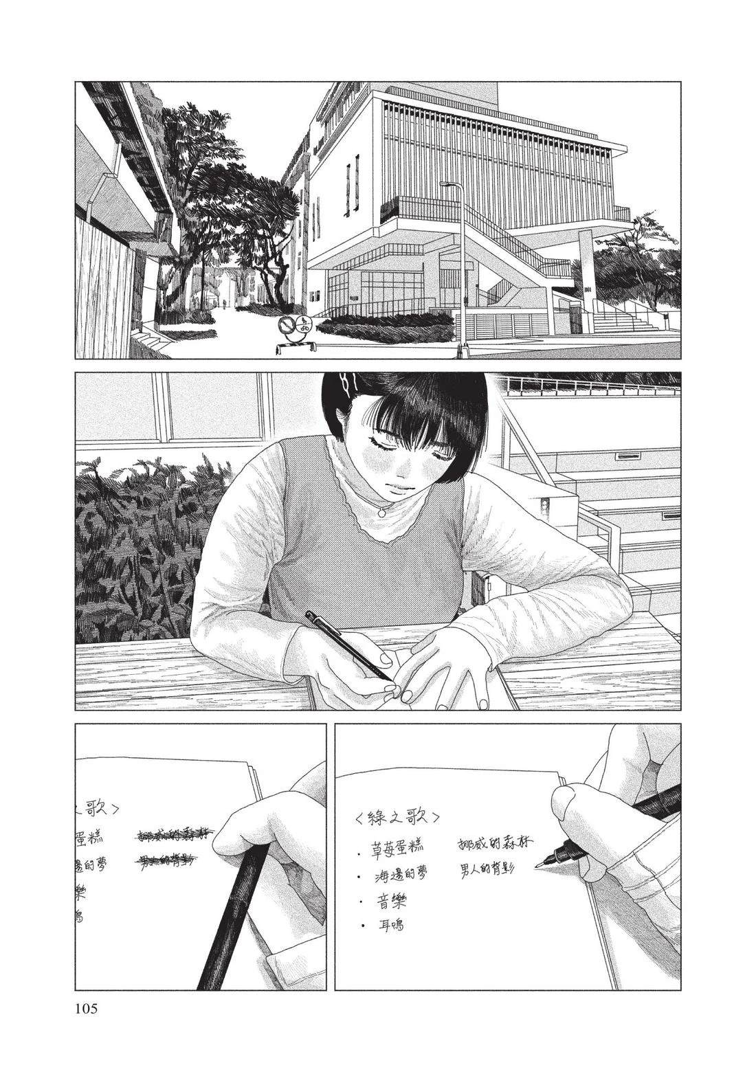 下卷106