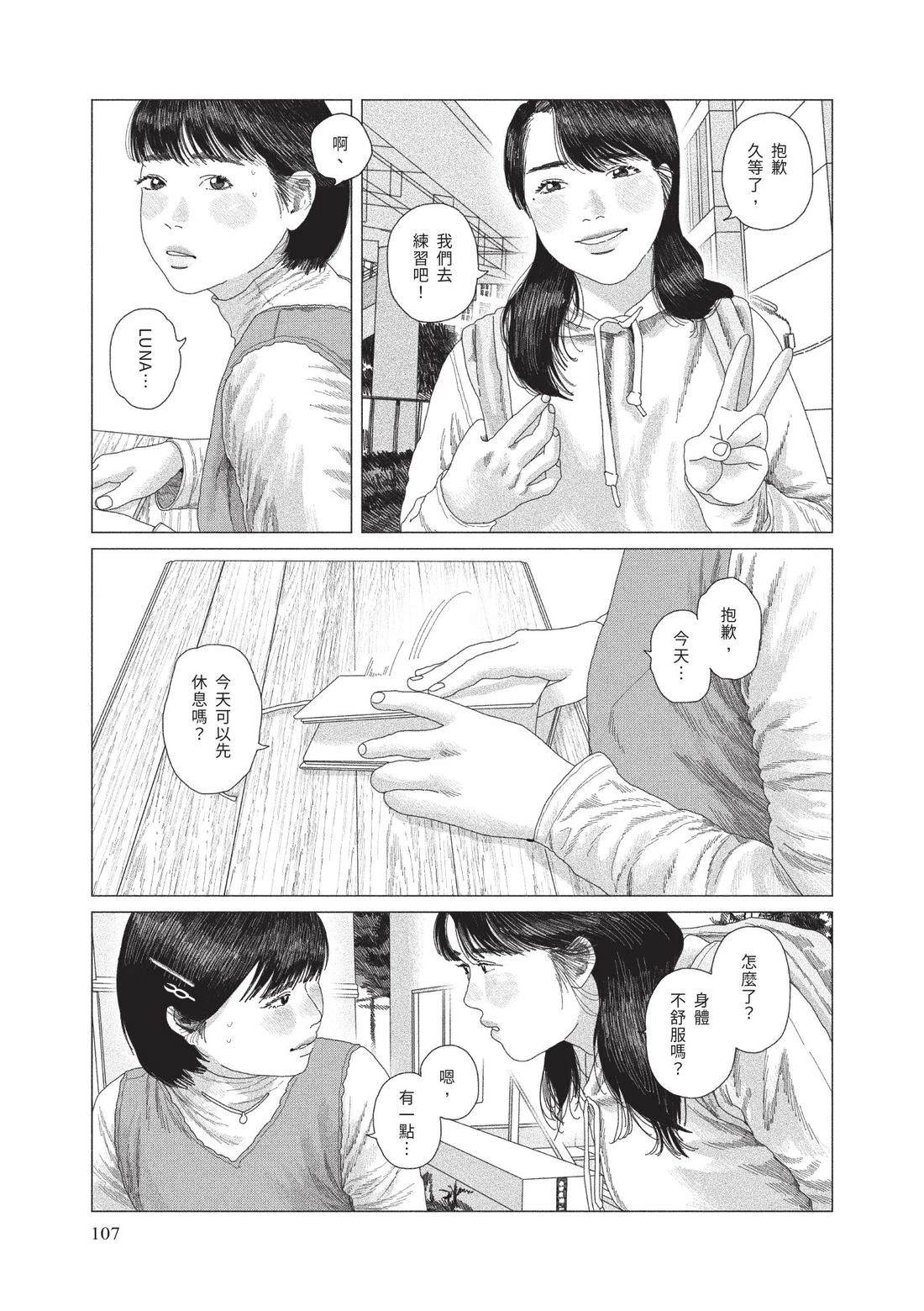 下卷108