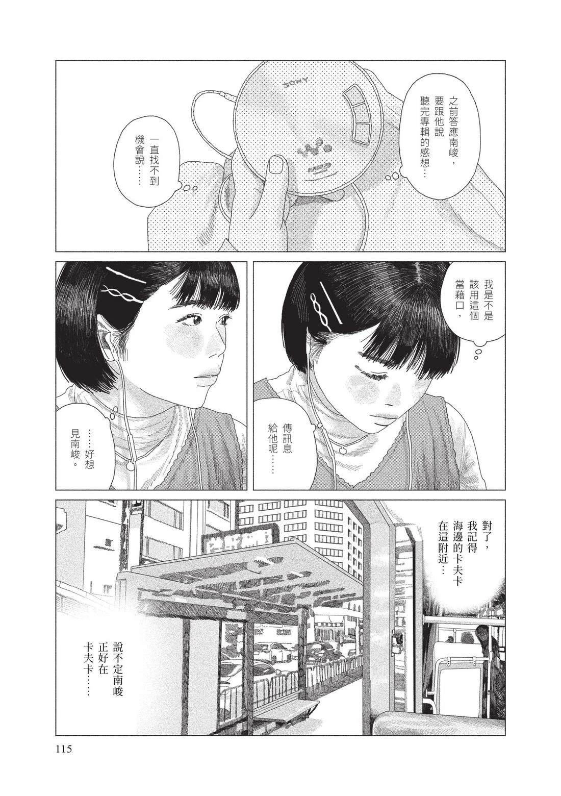 下卷116