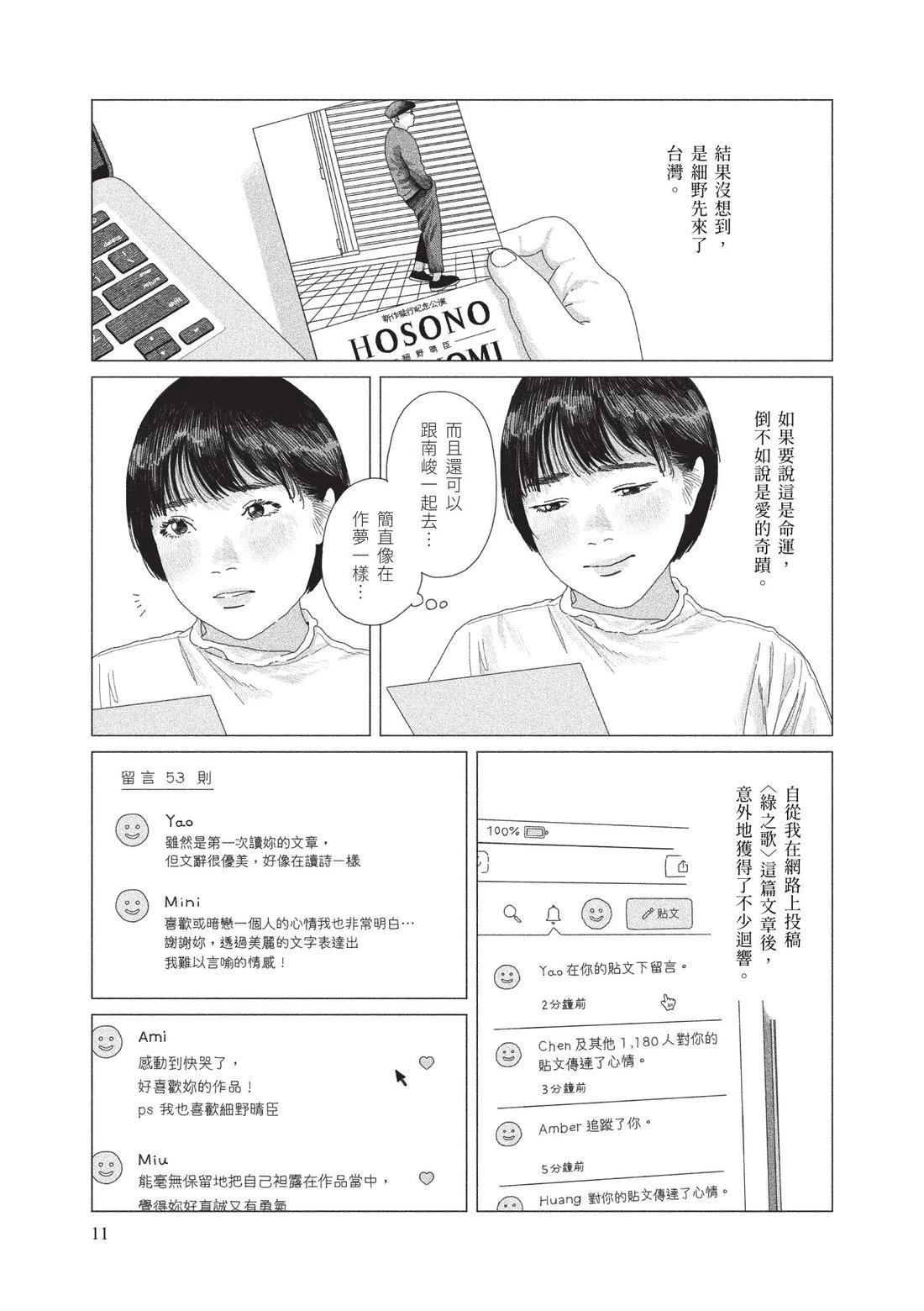 下卷12