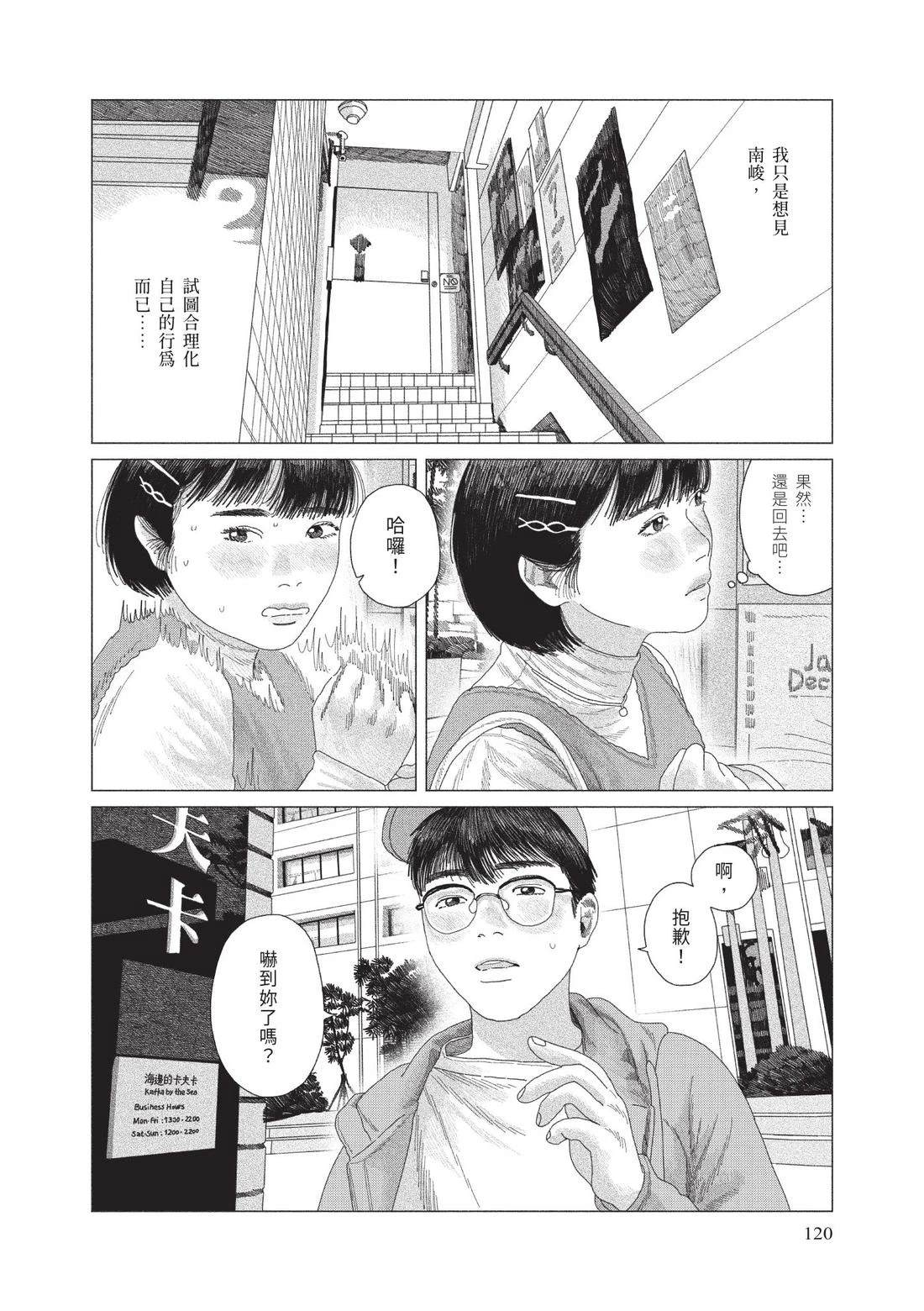 下卷121