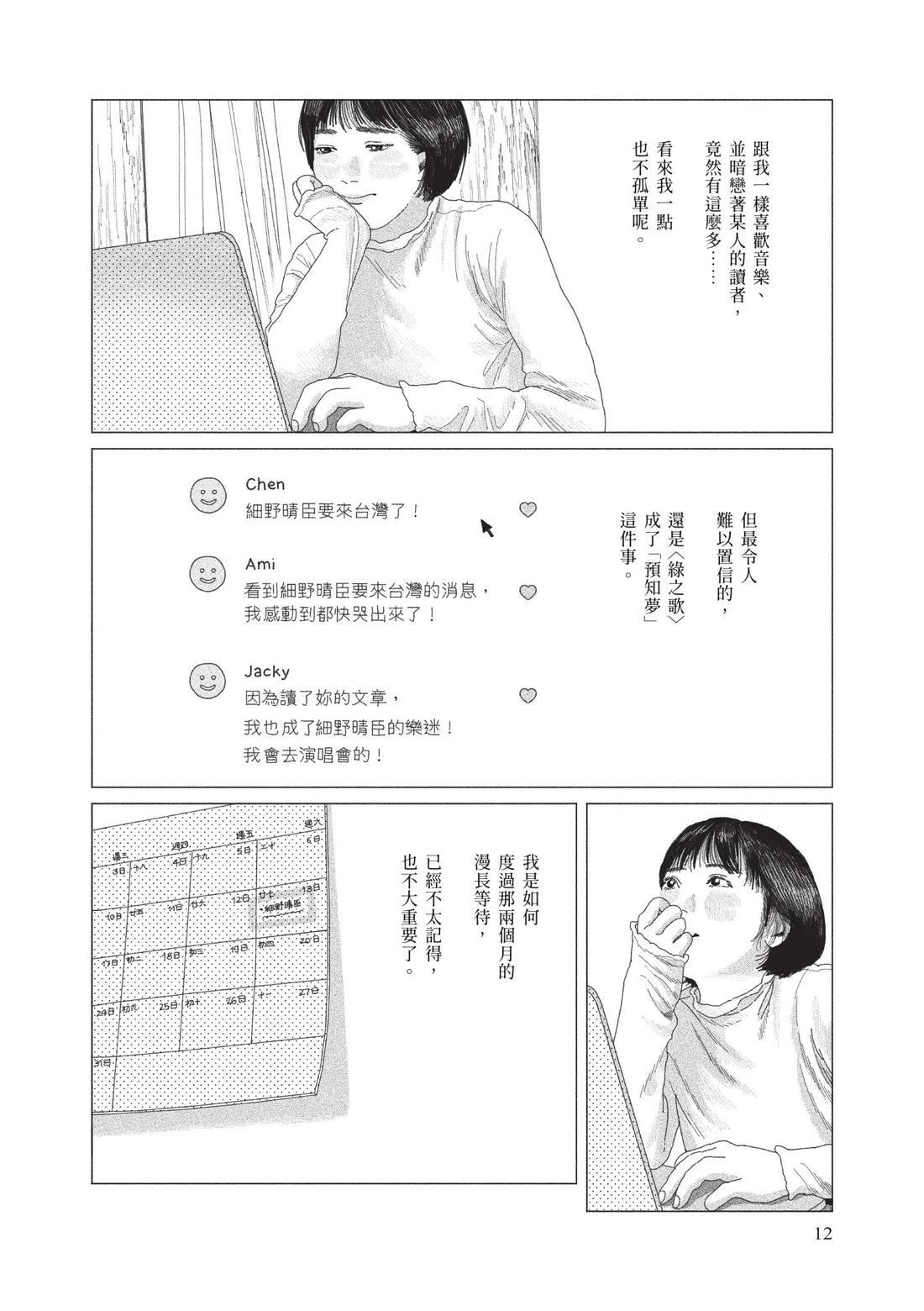 下卷13