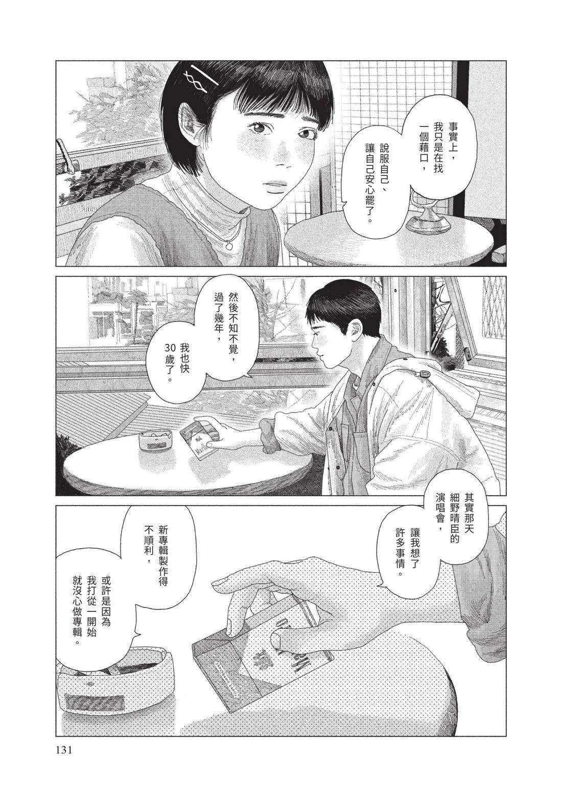下卷132