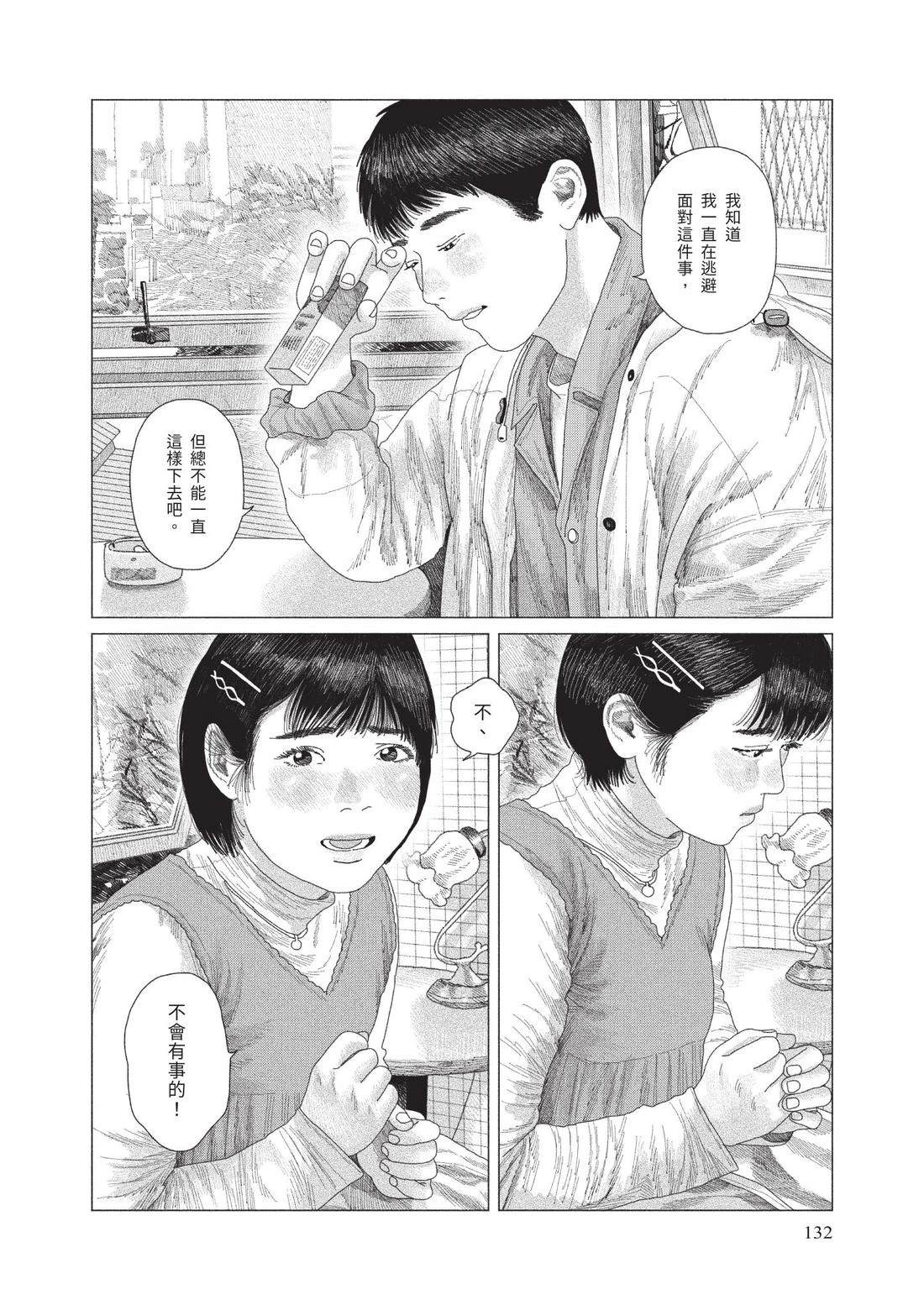下卷133