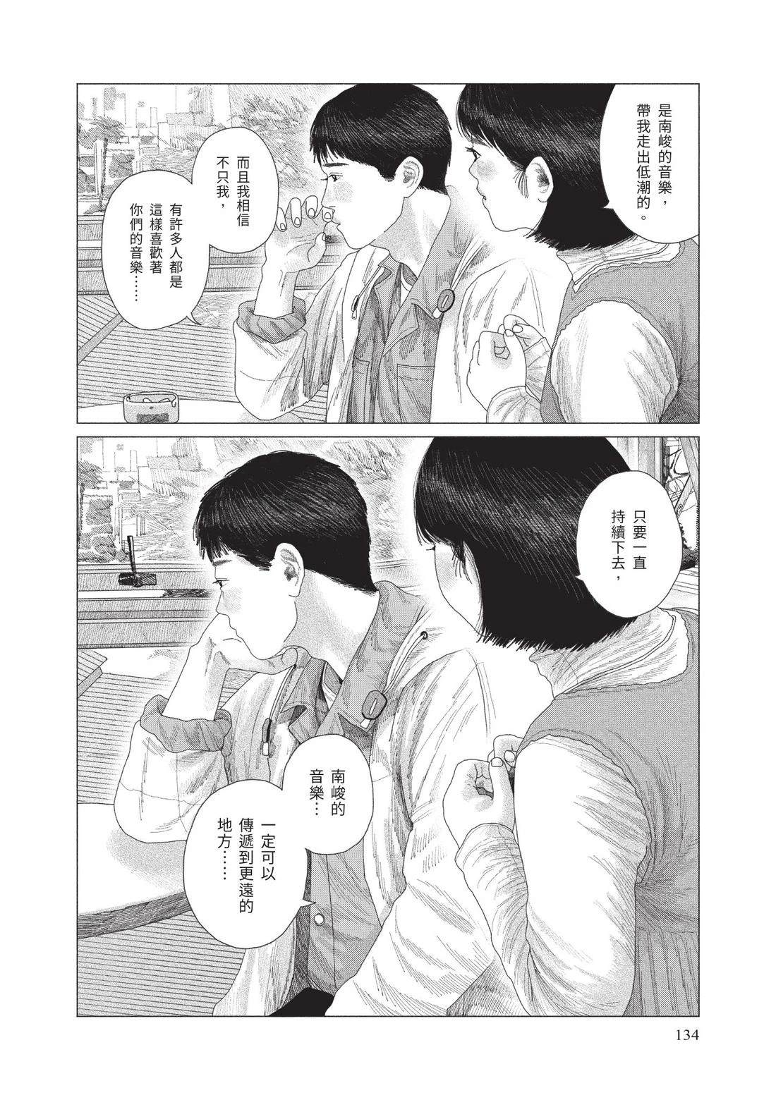 下卷135