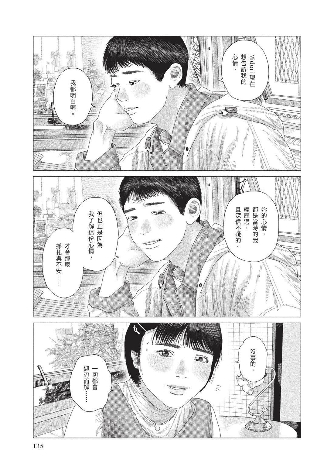 下卷136