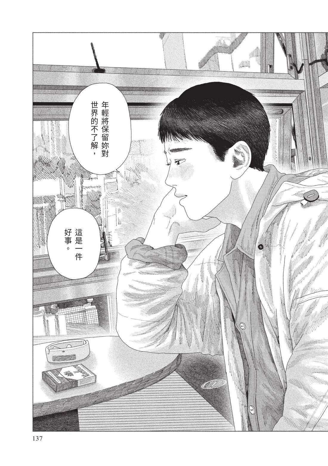 下卷138
