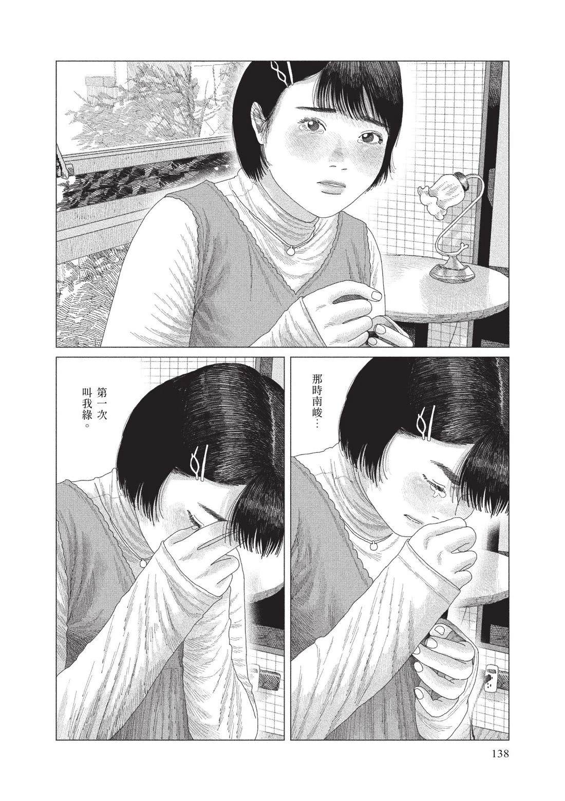 下卷139