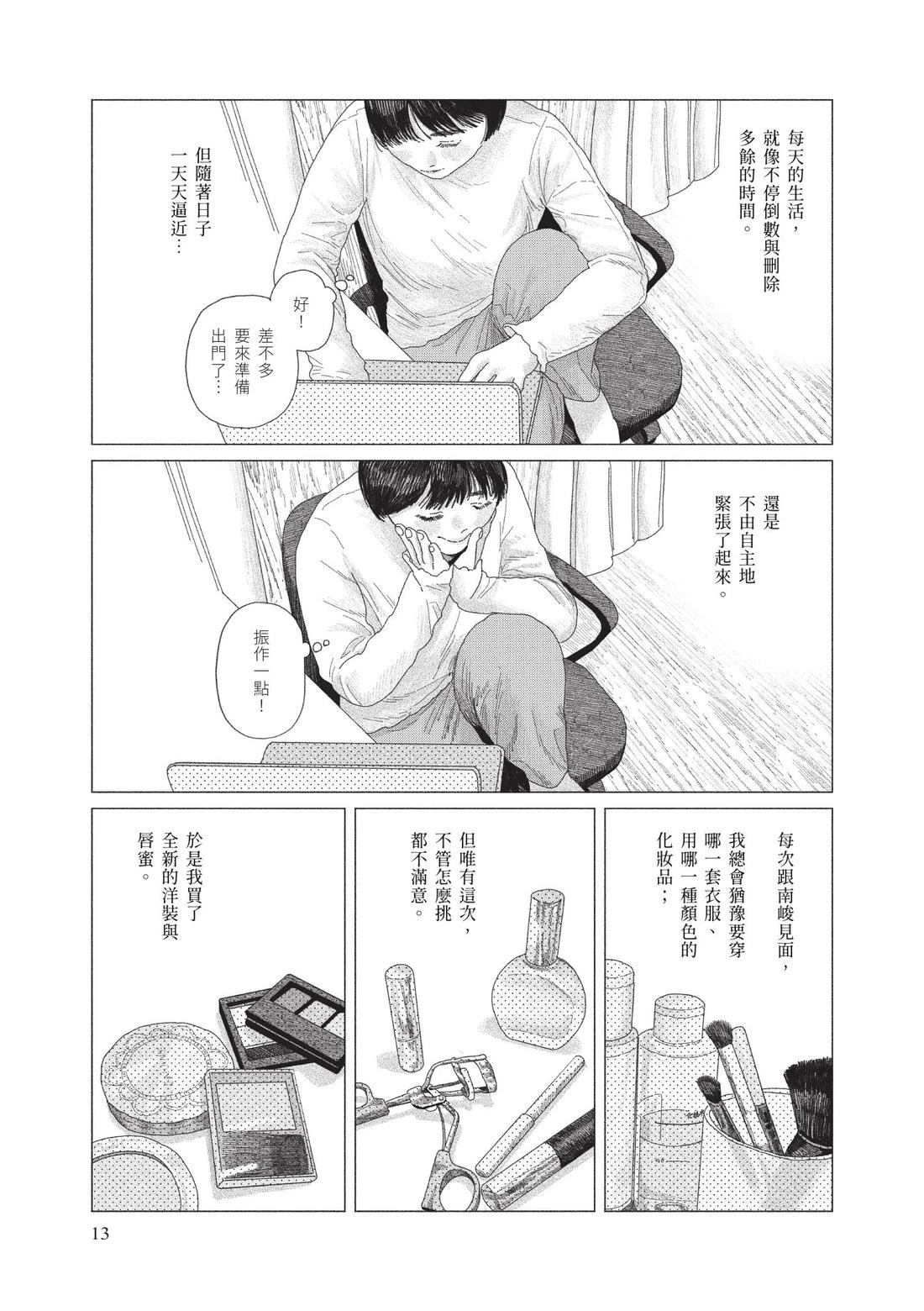 下卷14