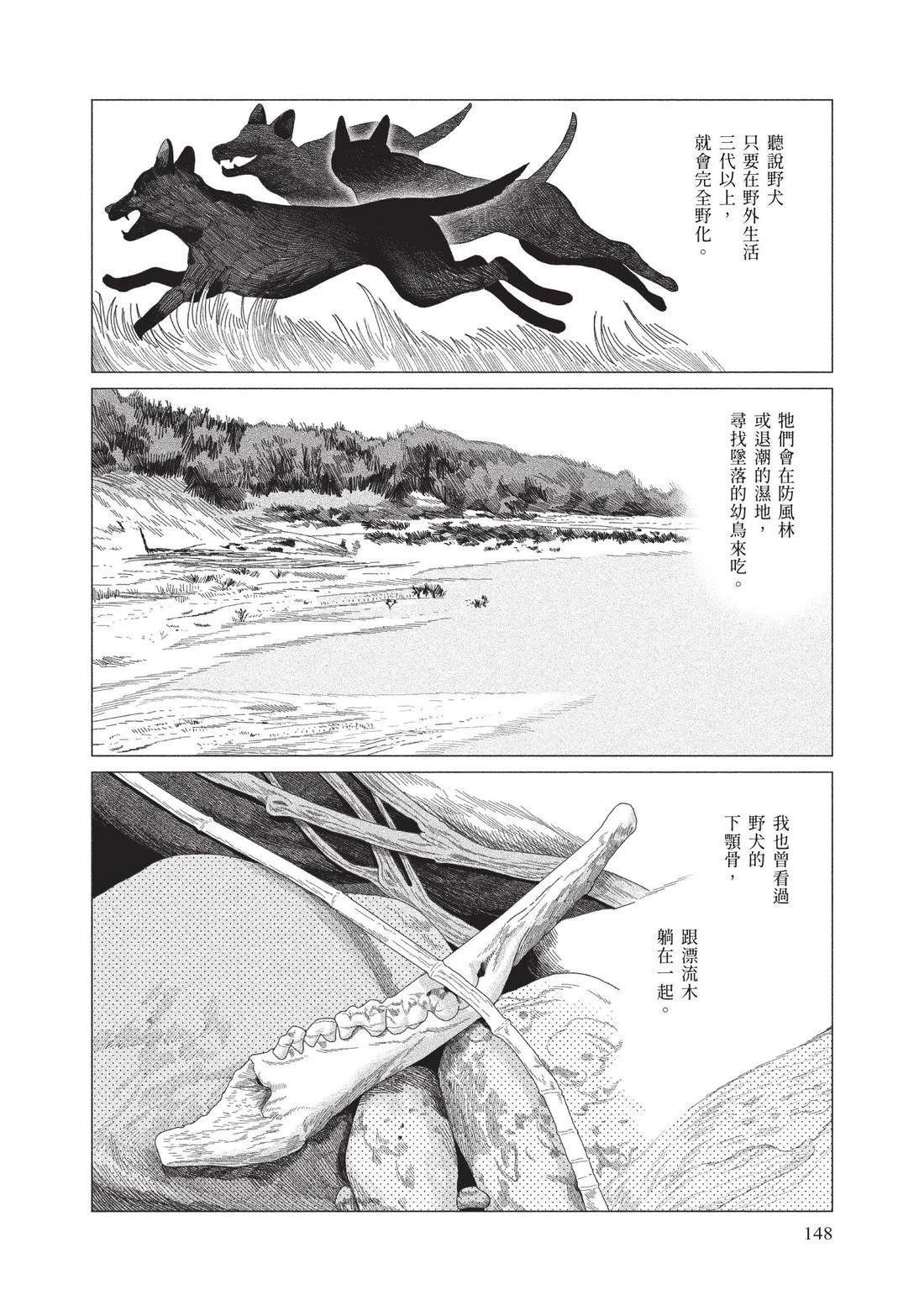 下卷149