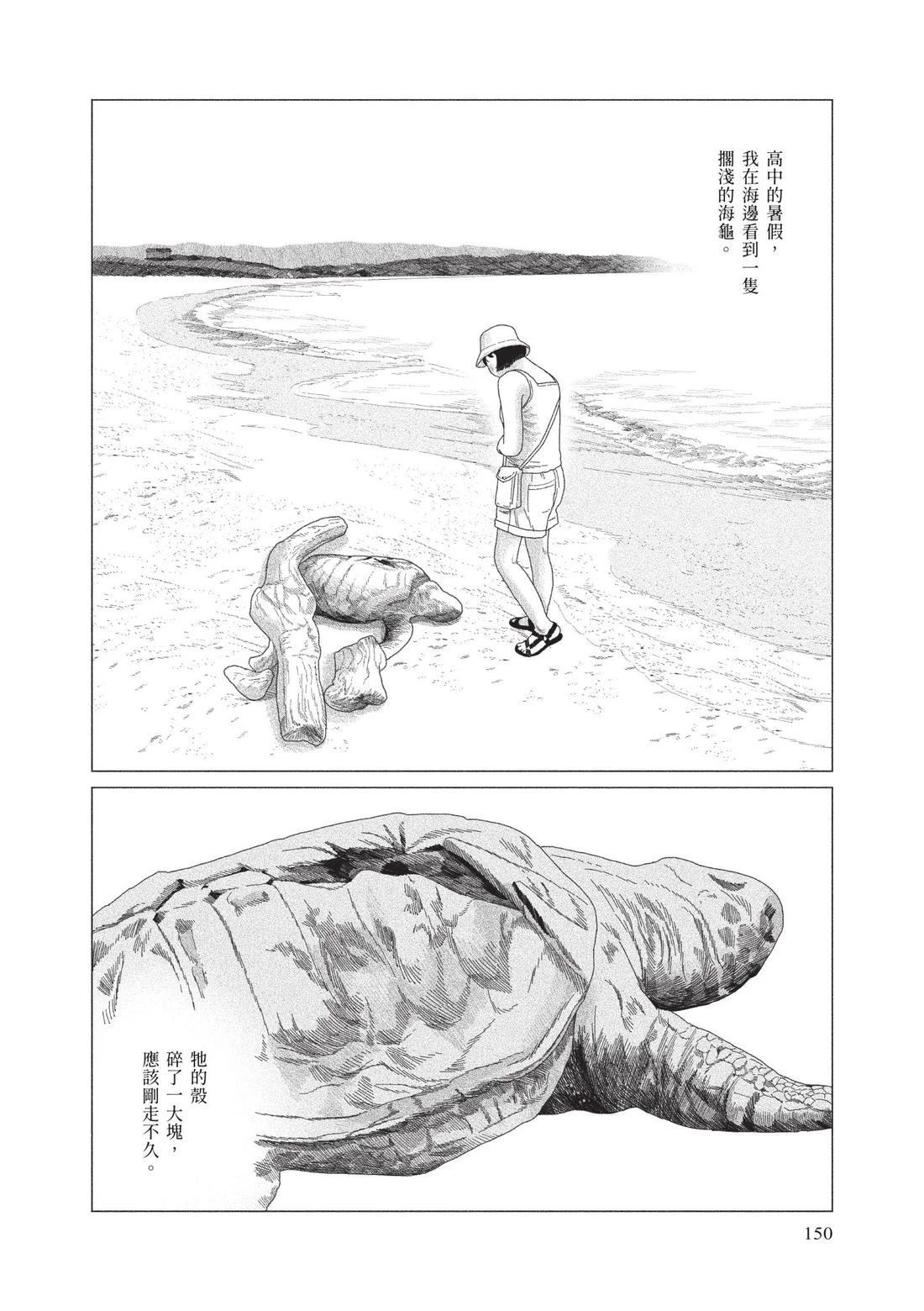 下卷151
