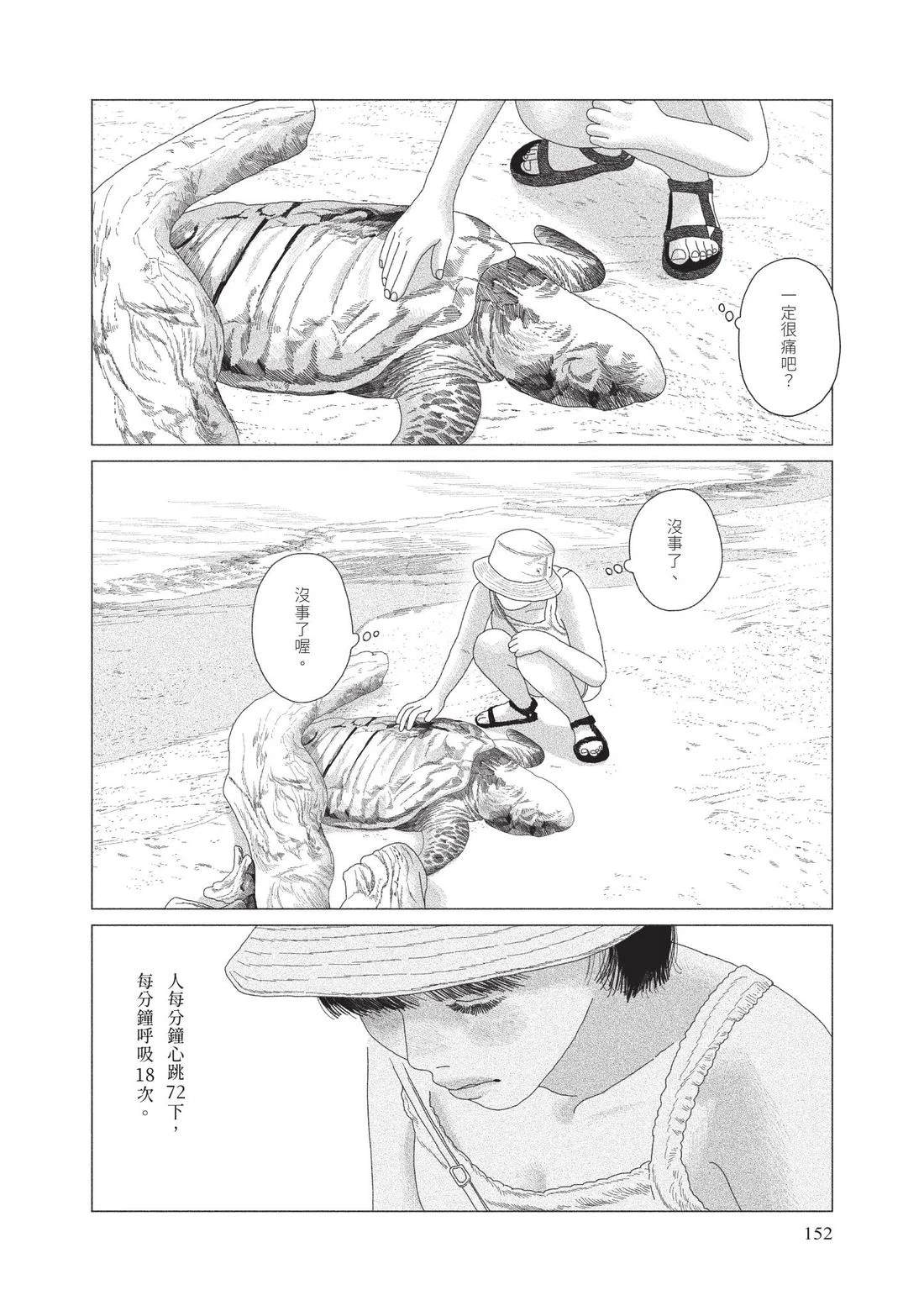 下卷153