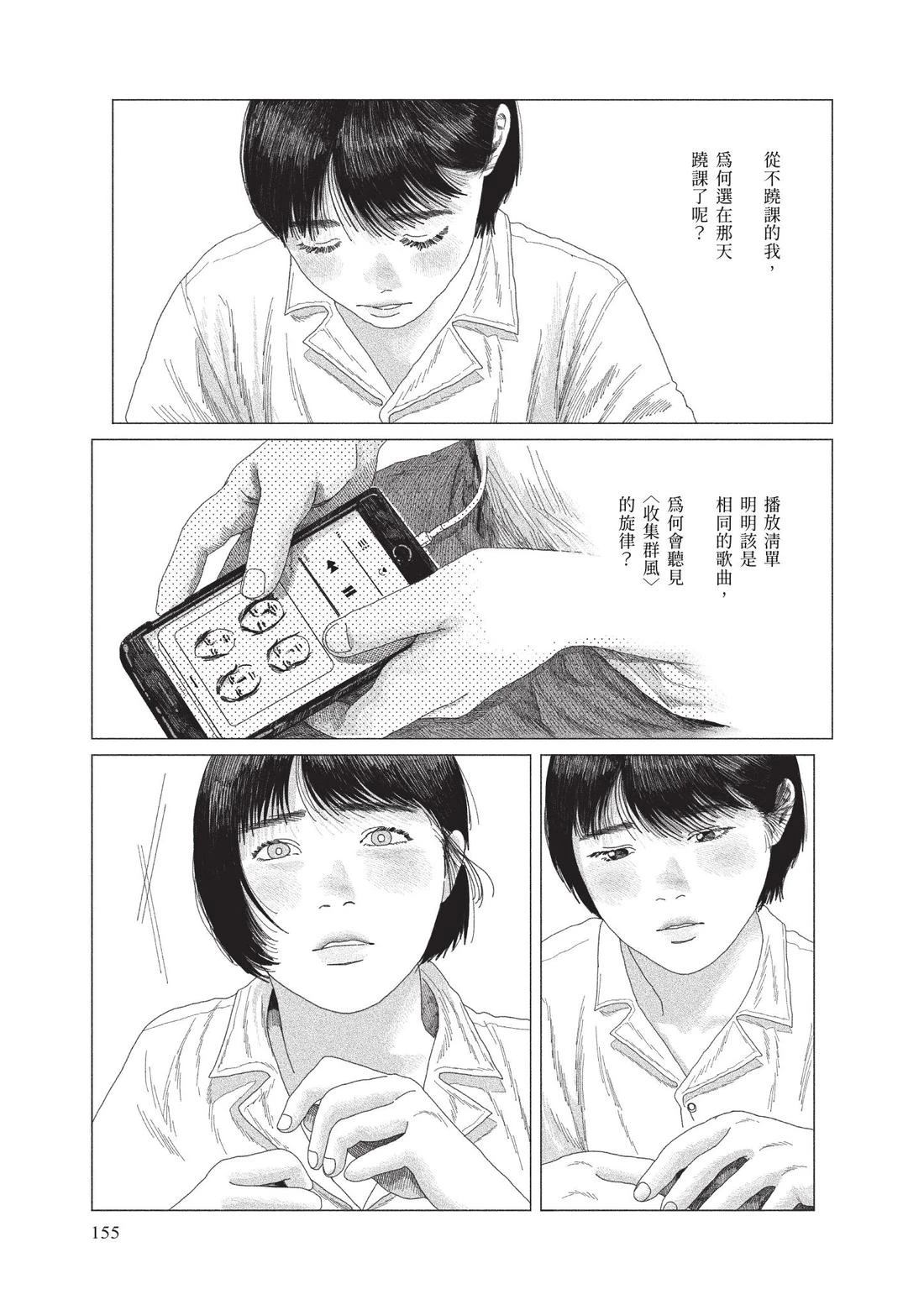 下卷156