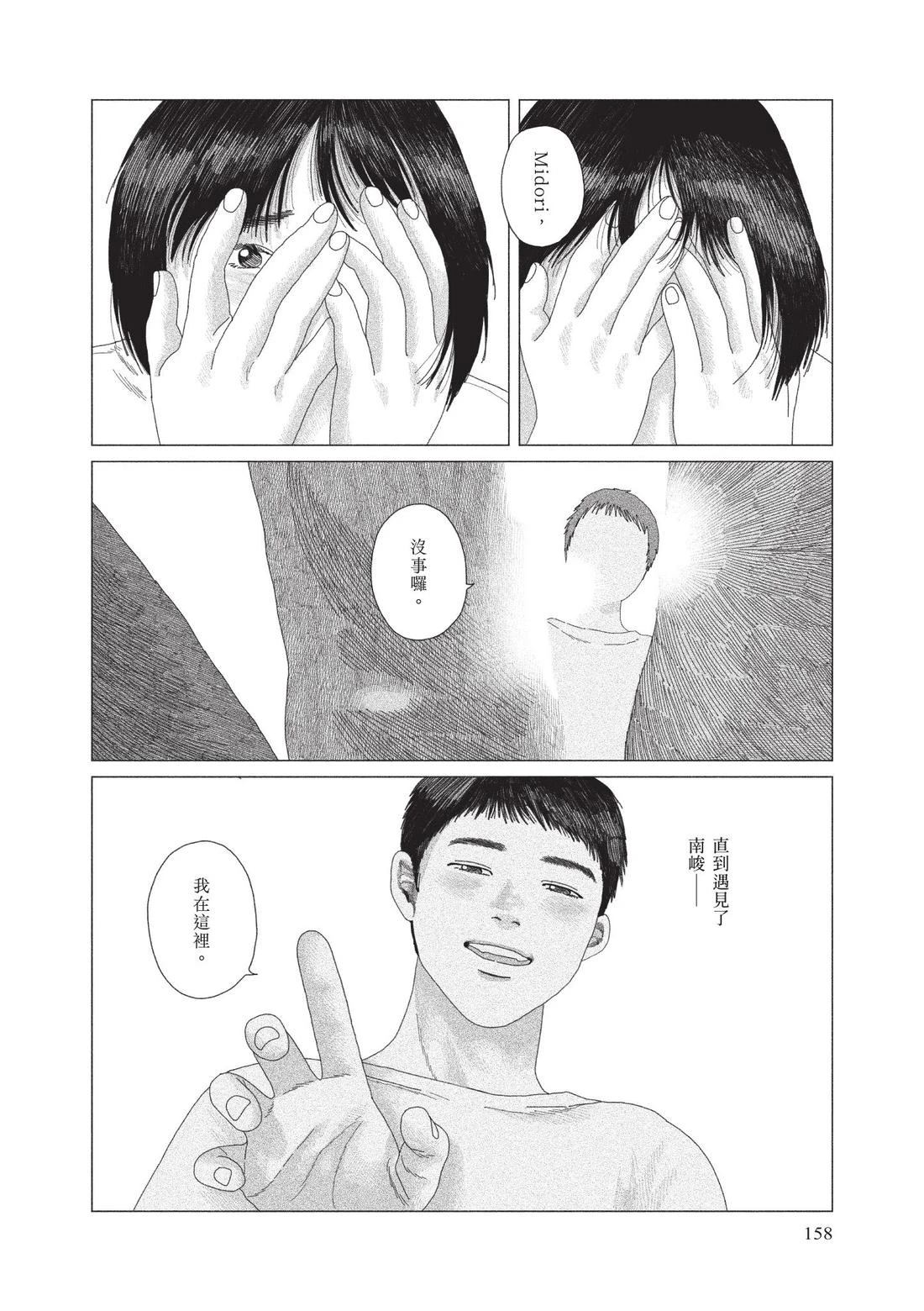 下卷159