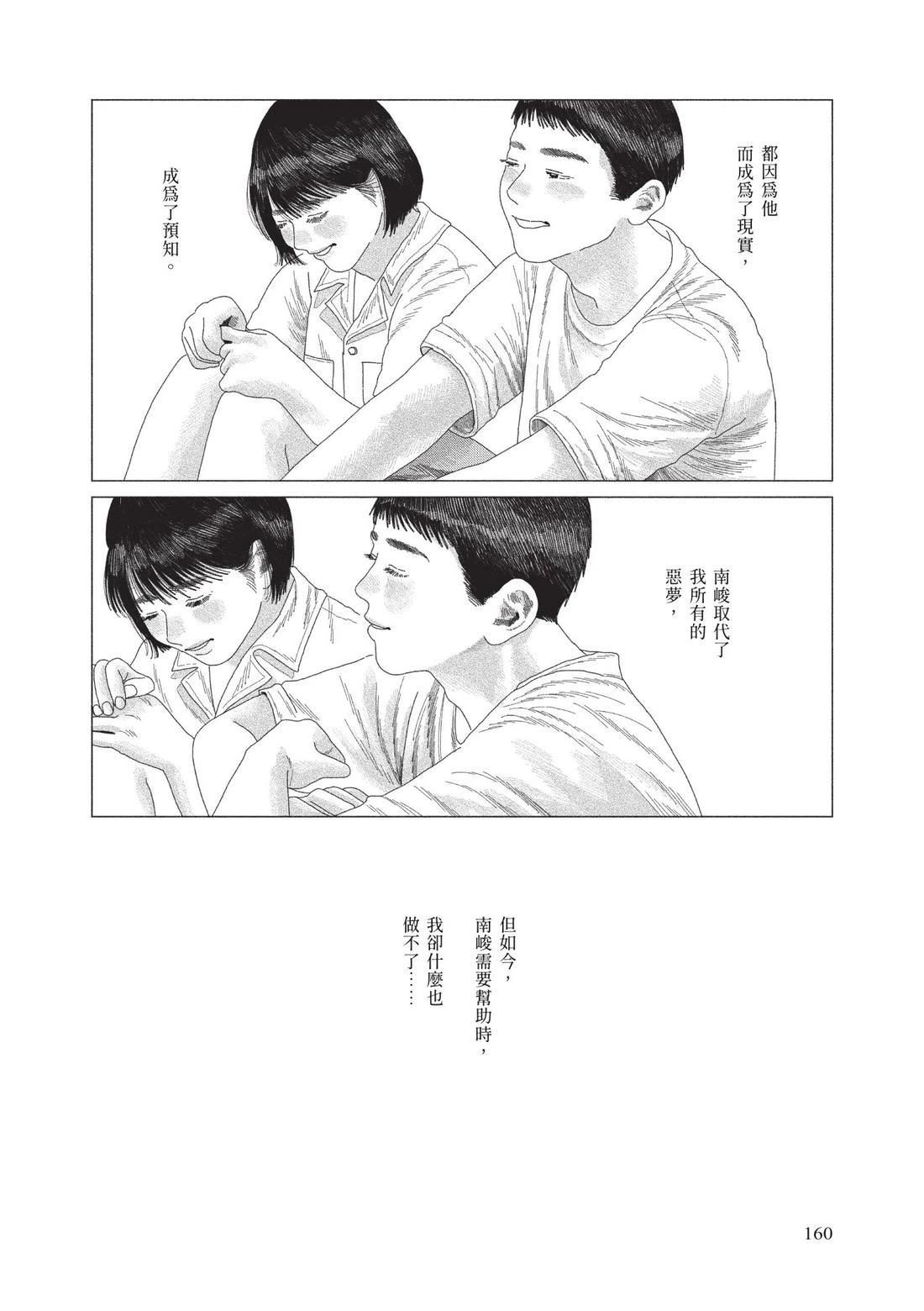 下卷161