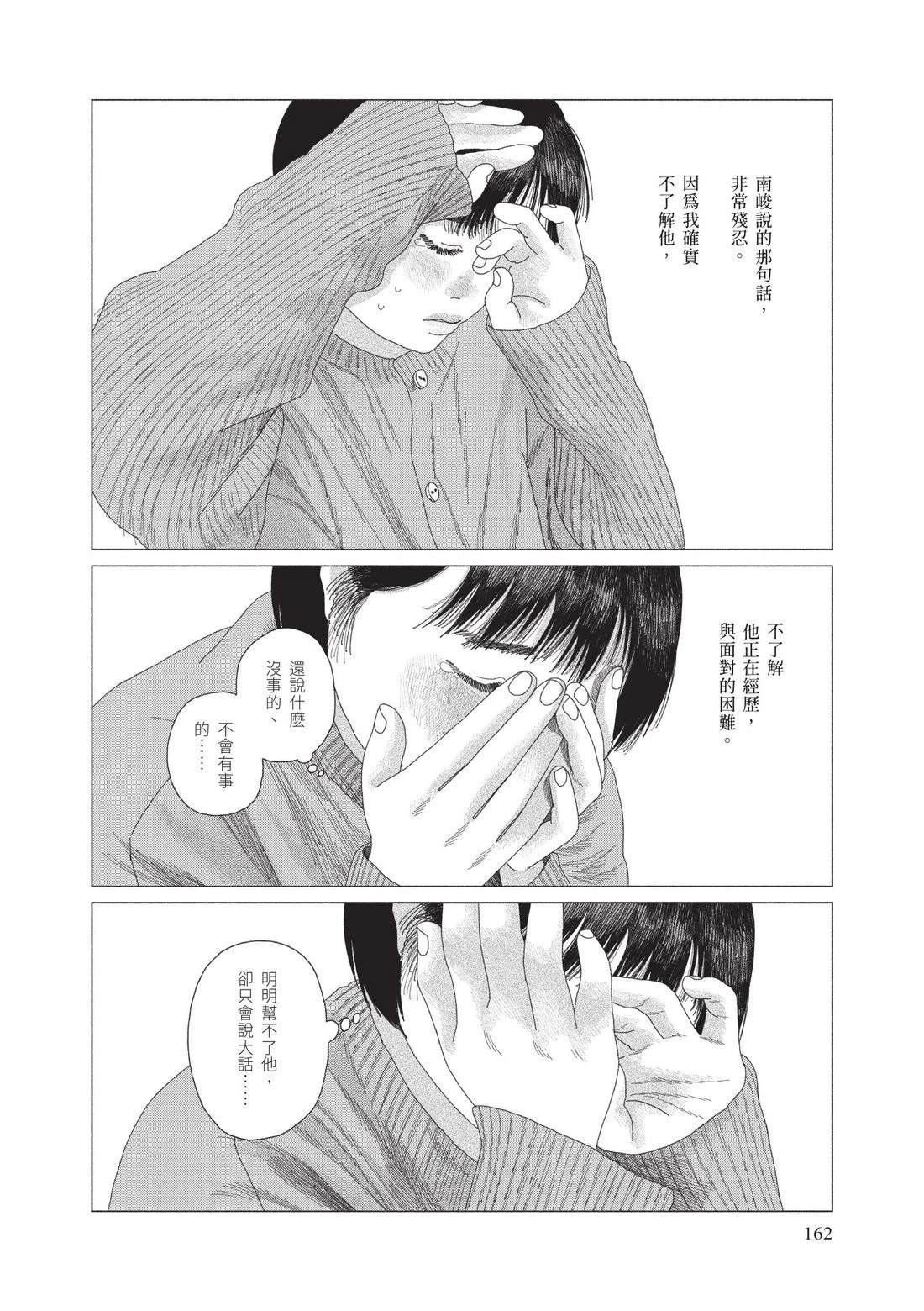 下卷163