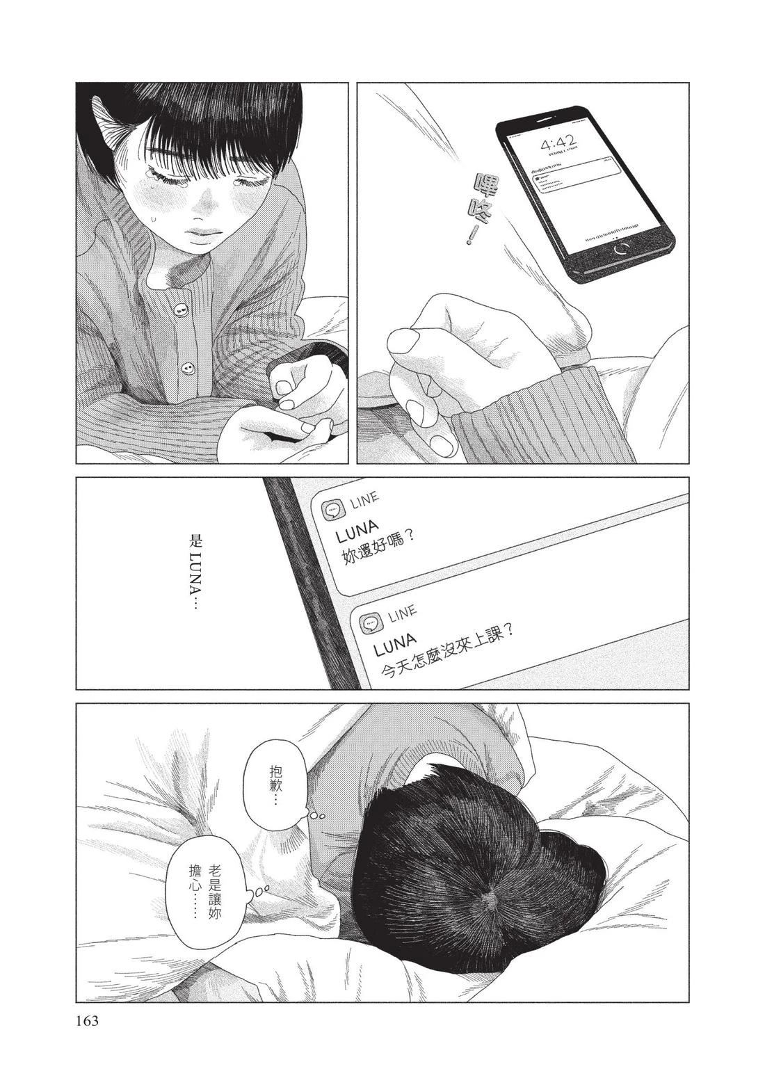 下卷164