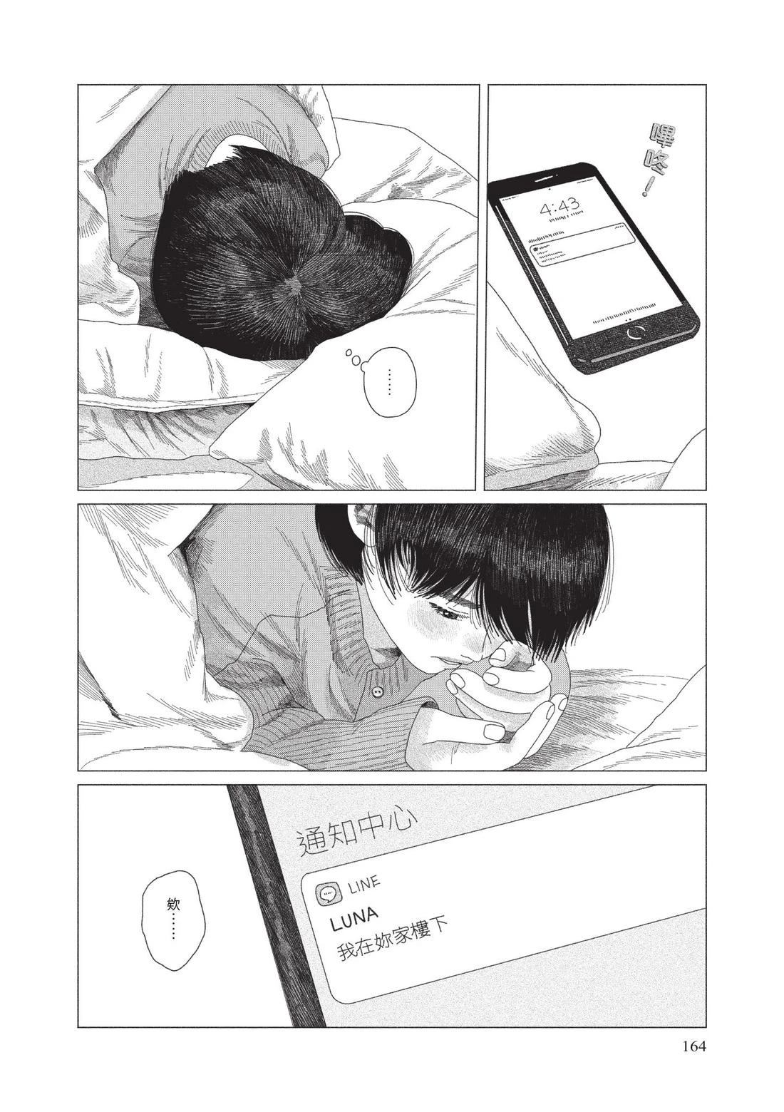下卷165