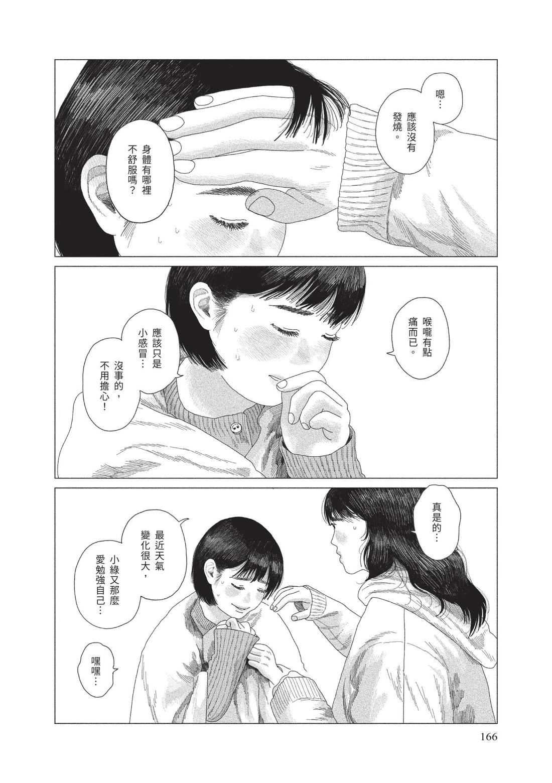 下卷167