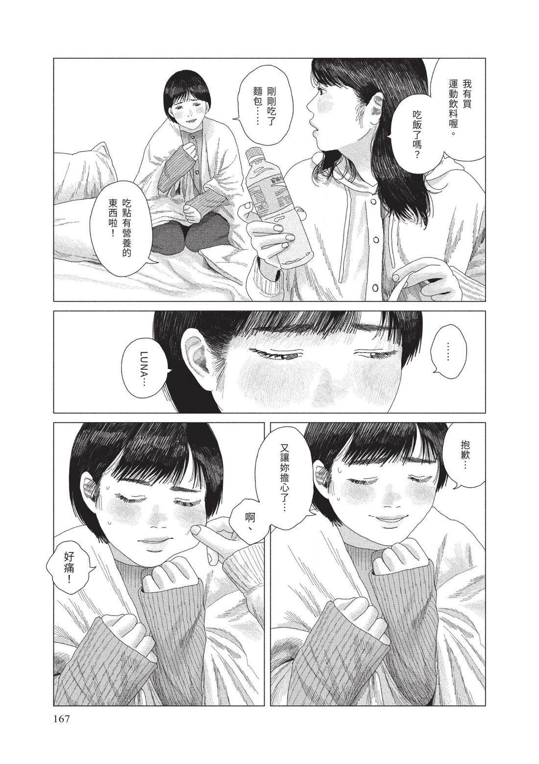下卷168