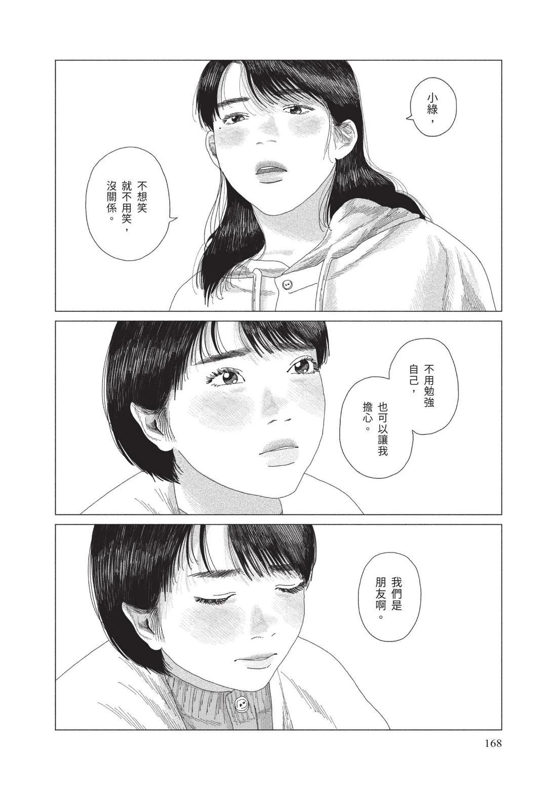 下卷169
