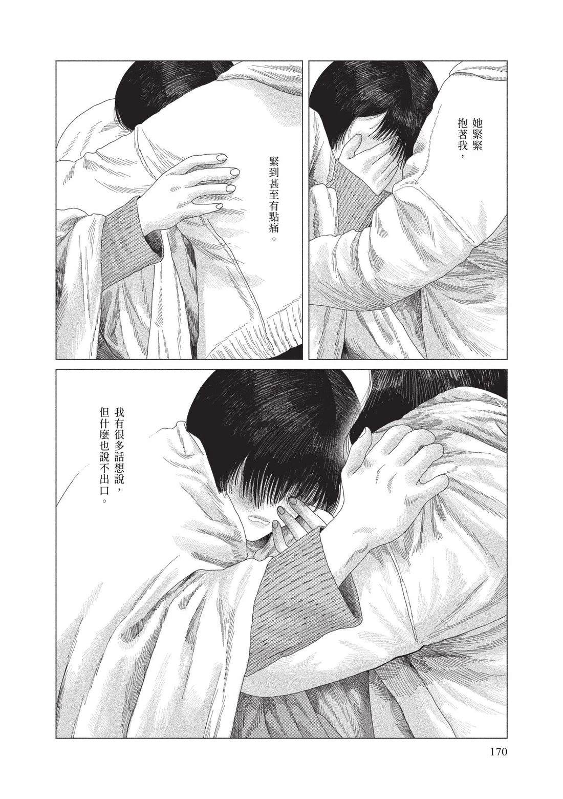 下卷171