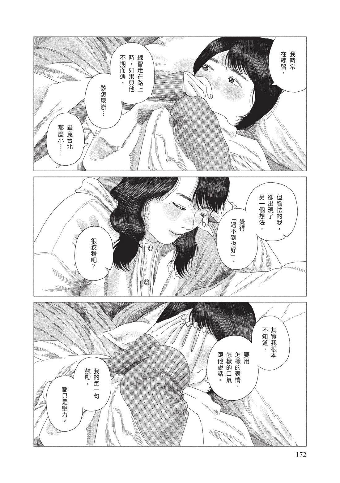 下卷173
