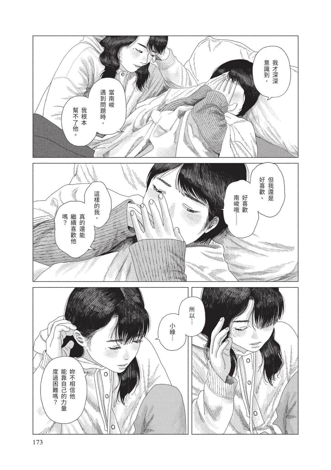 下卷174