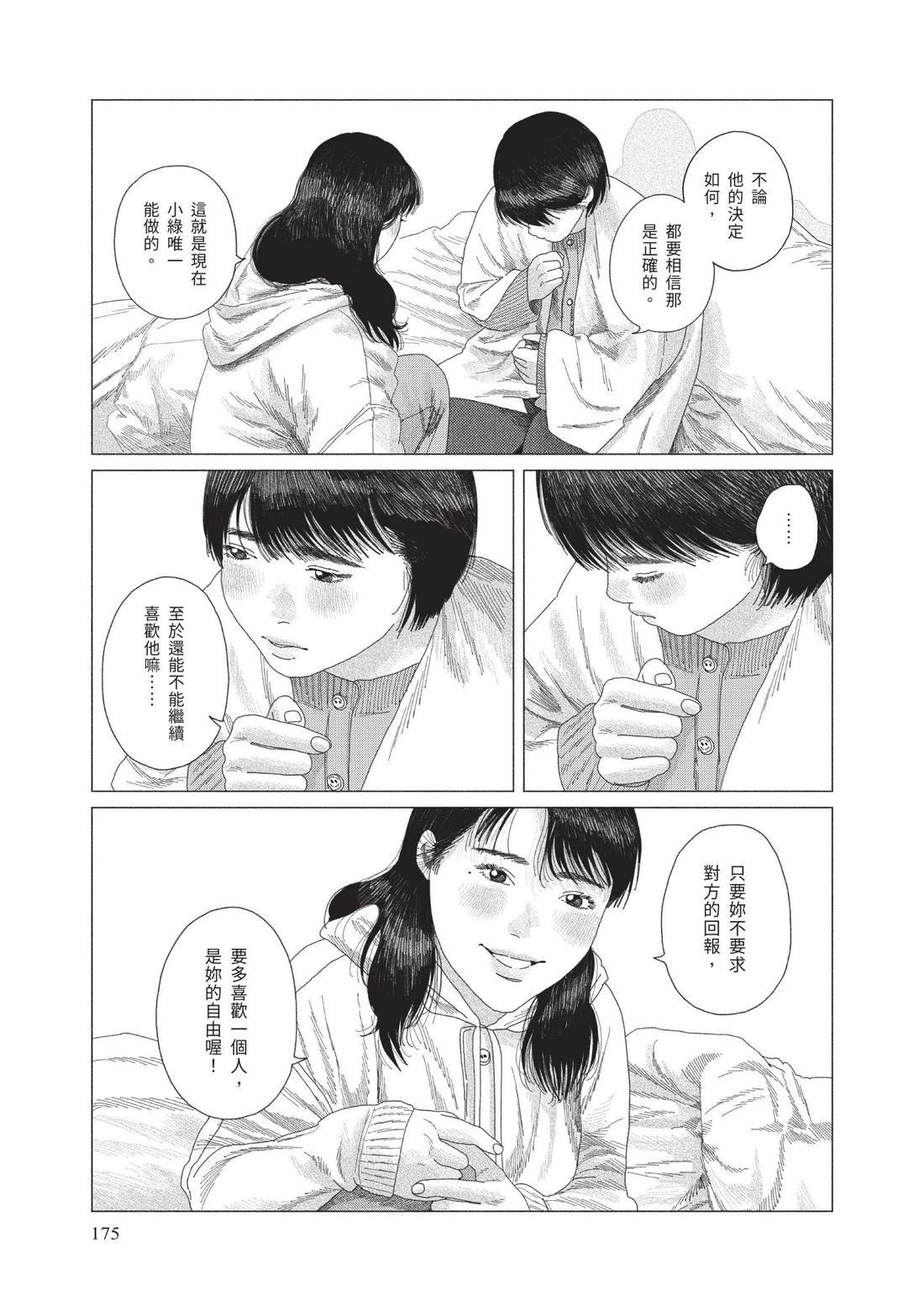 下卷176