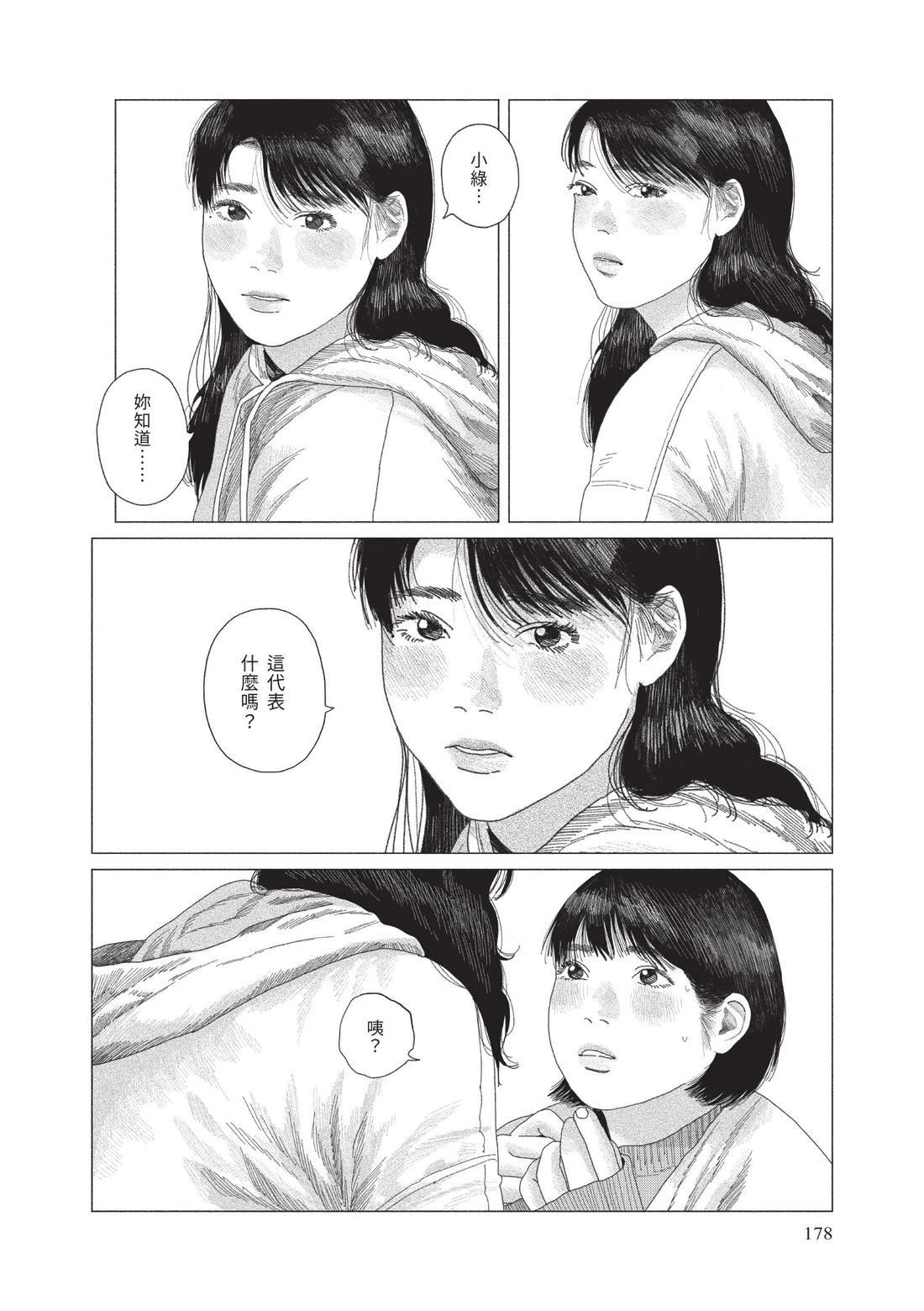 下卷179