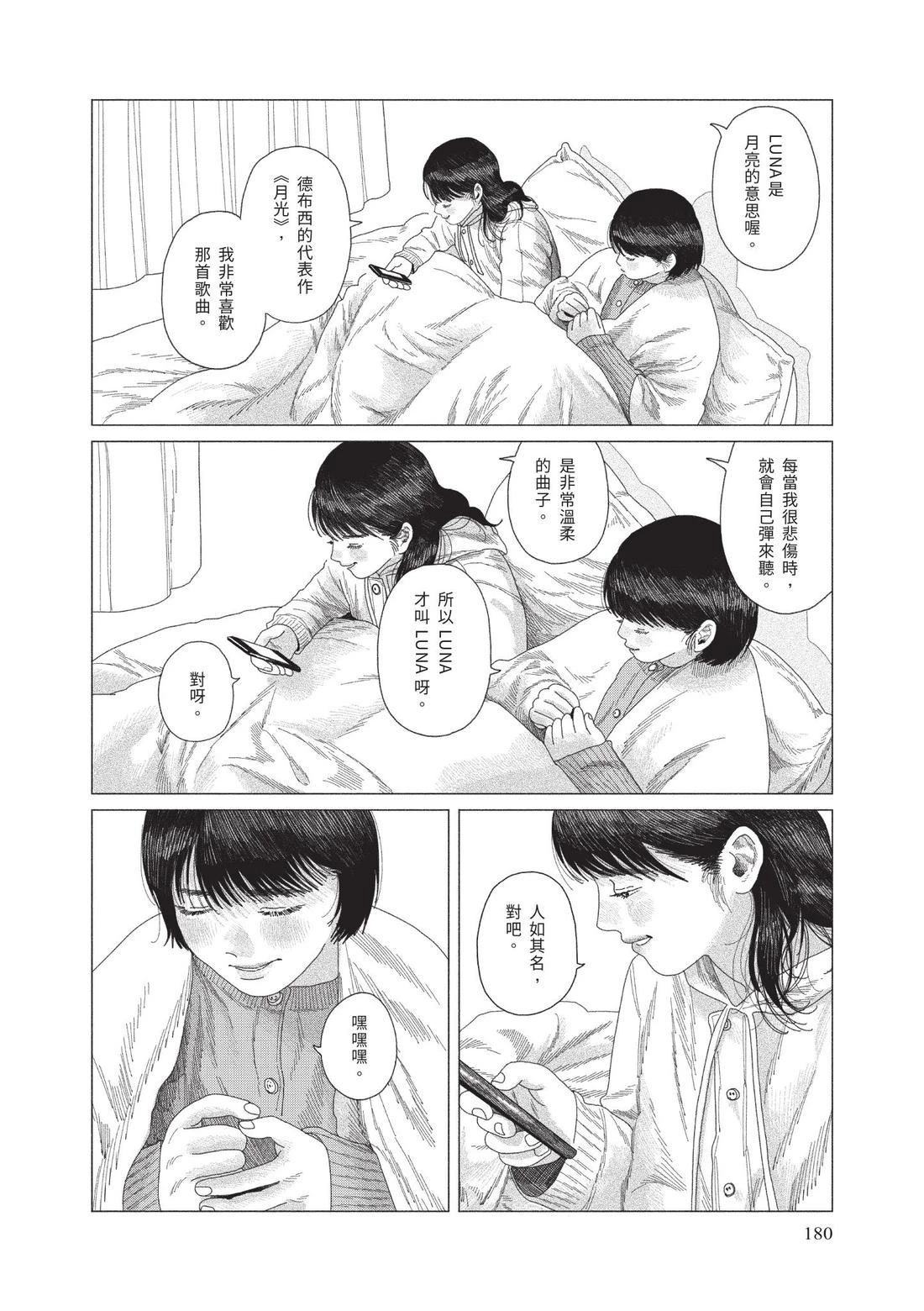 下卷181