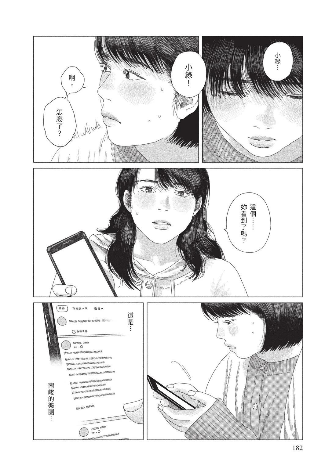 下卷183