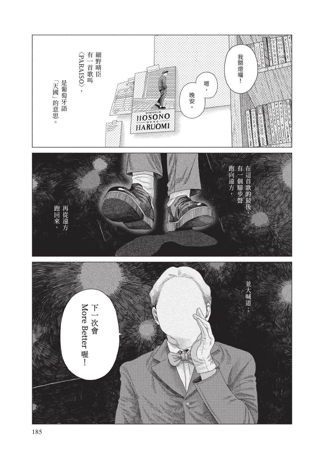 下卷186