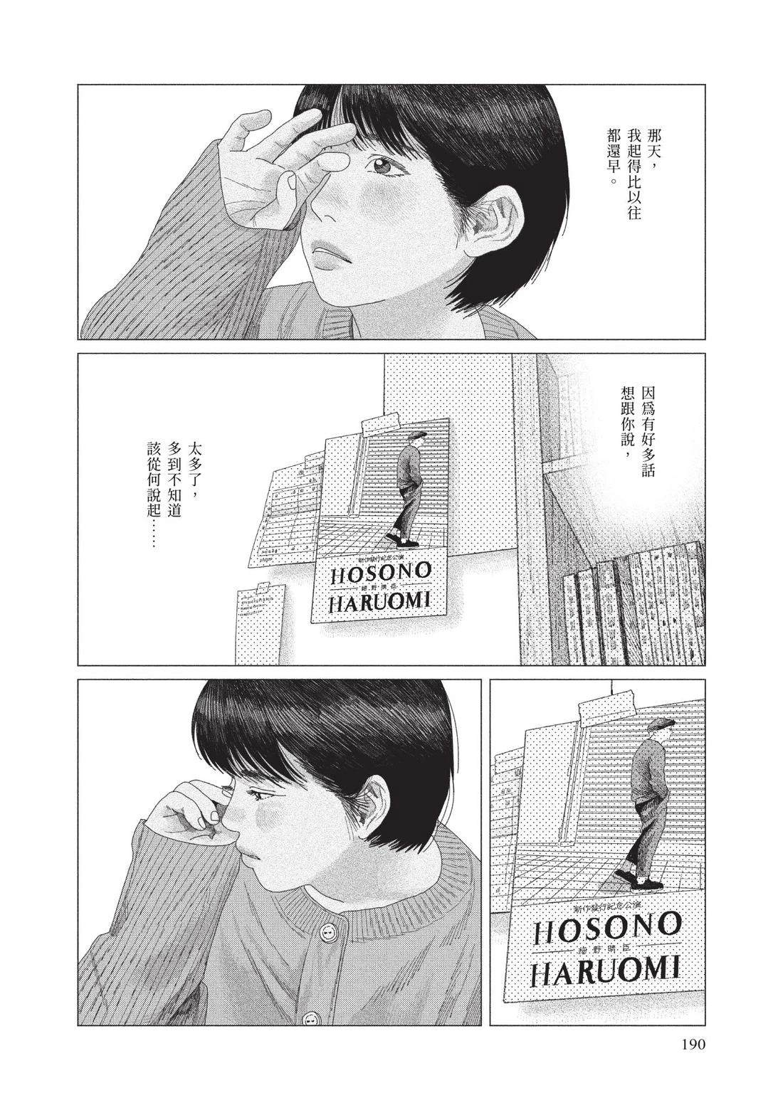 下卷191