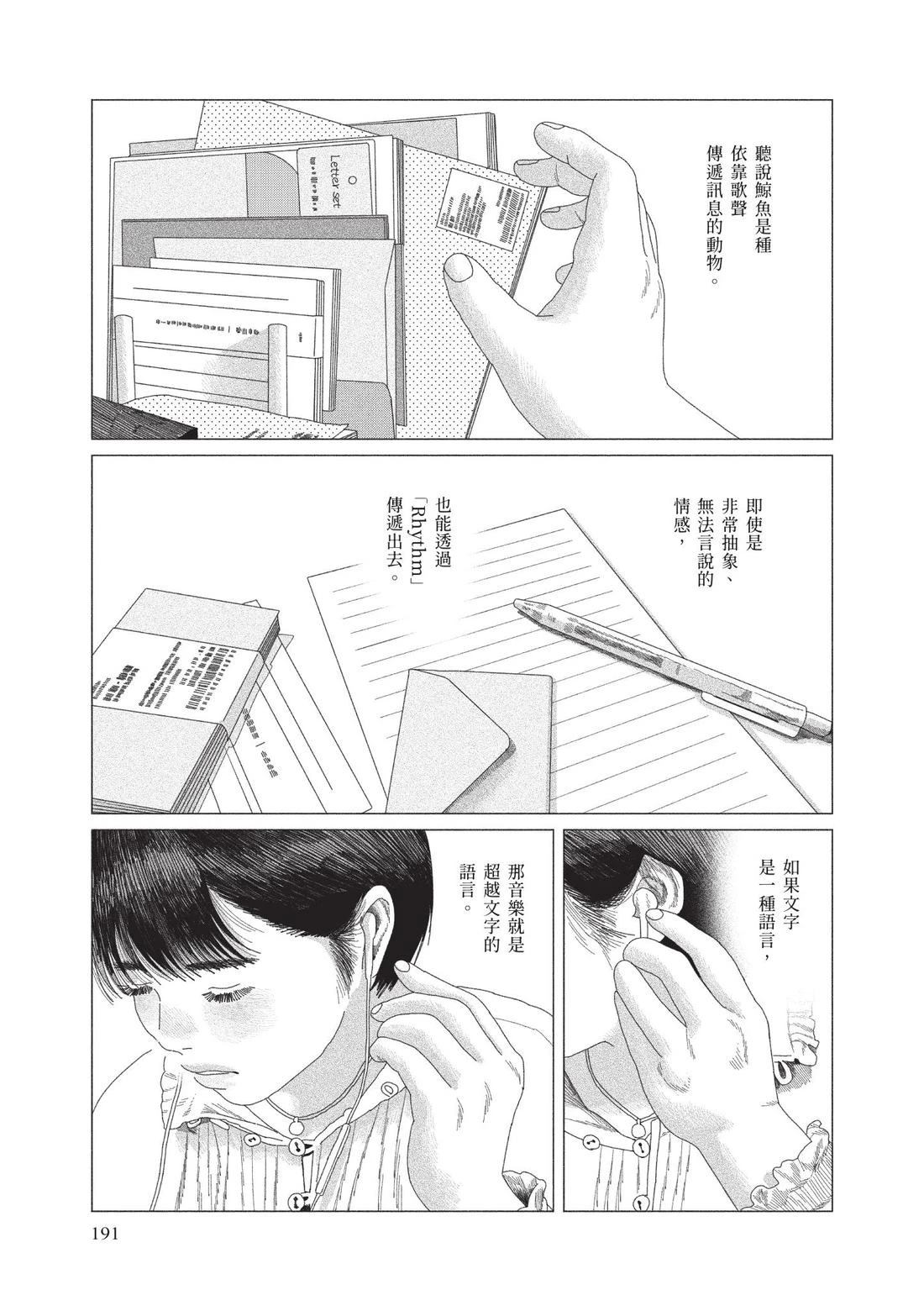 下卷192