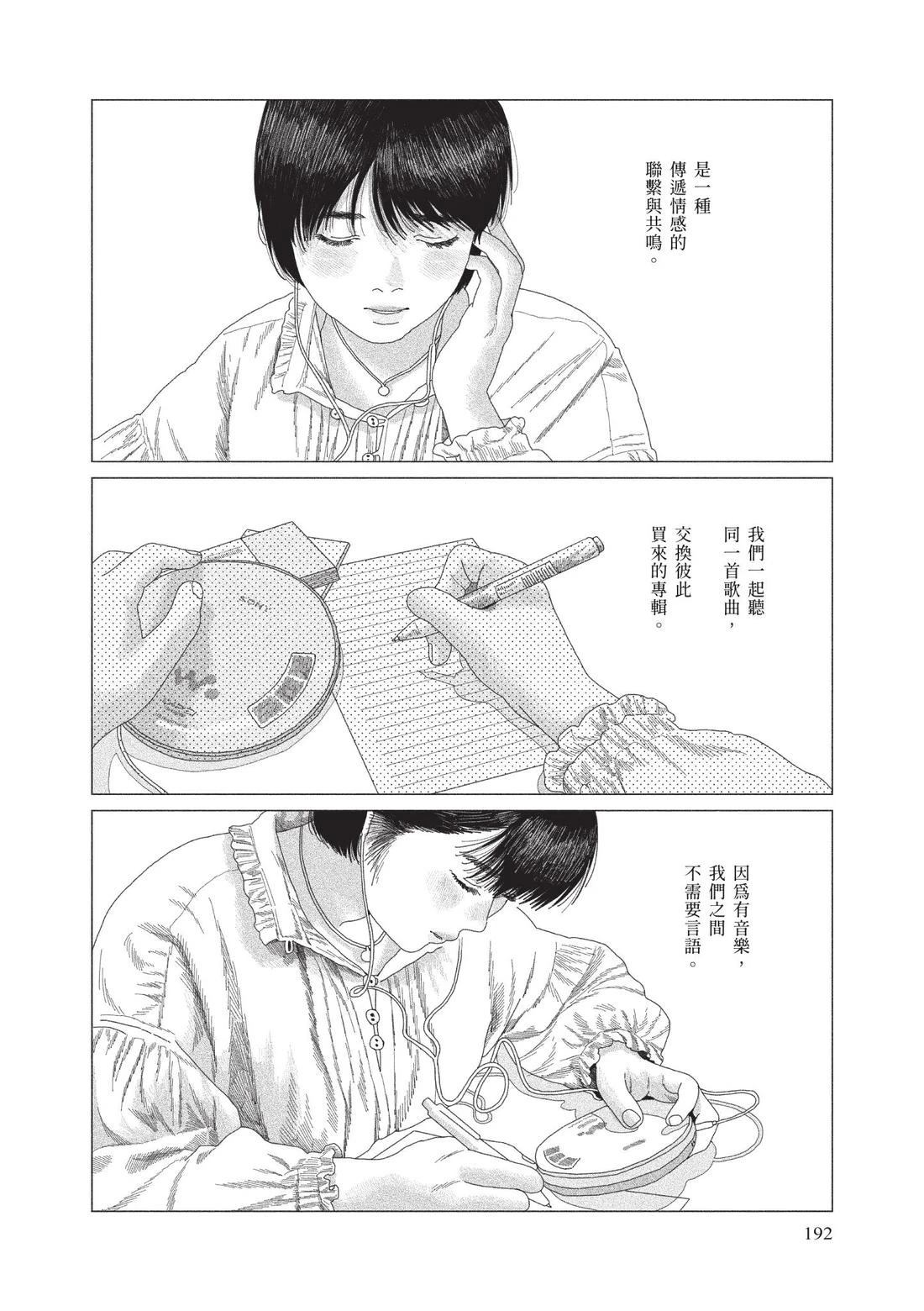 下卷193