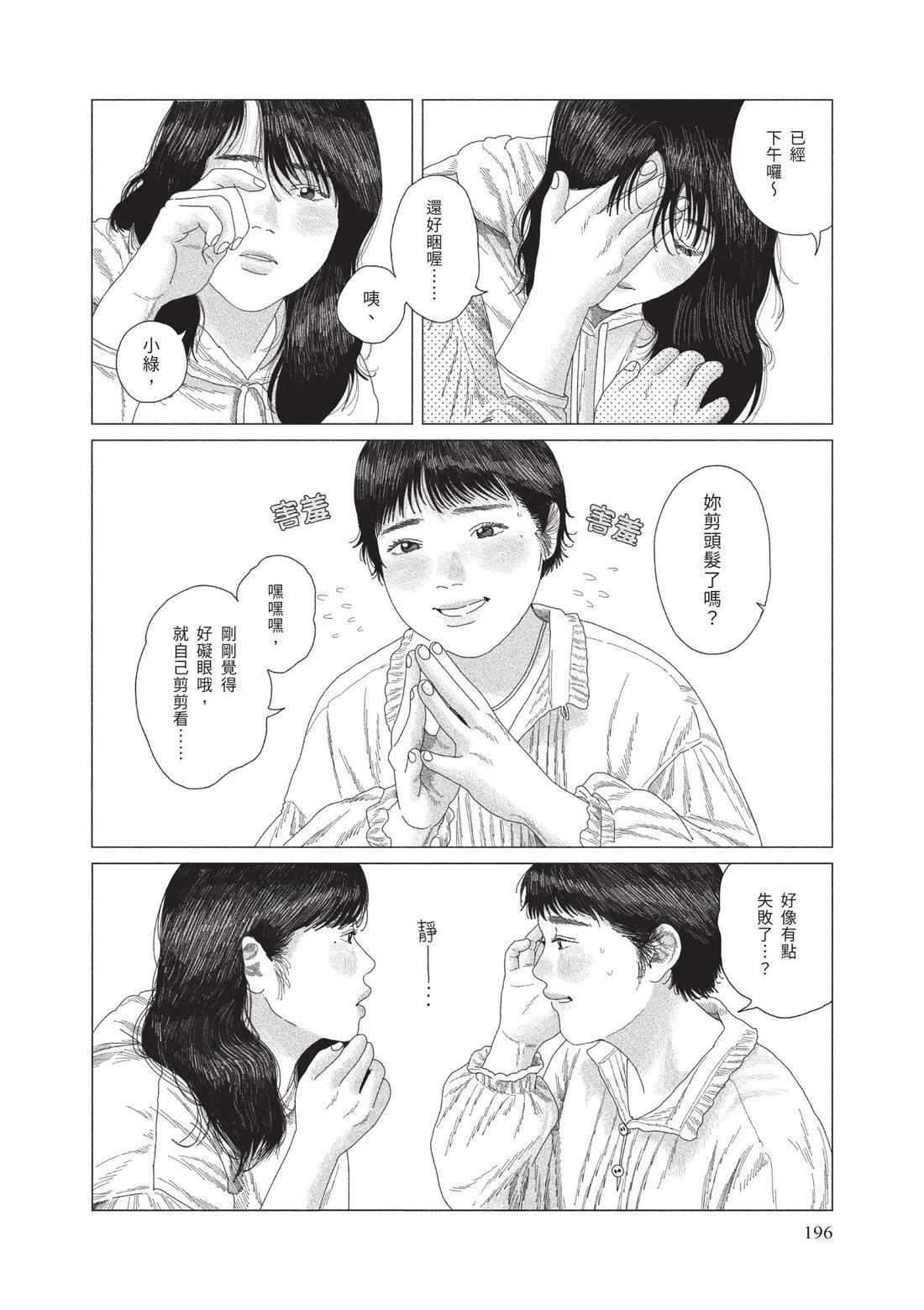 下卷197
