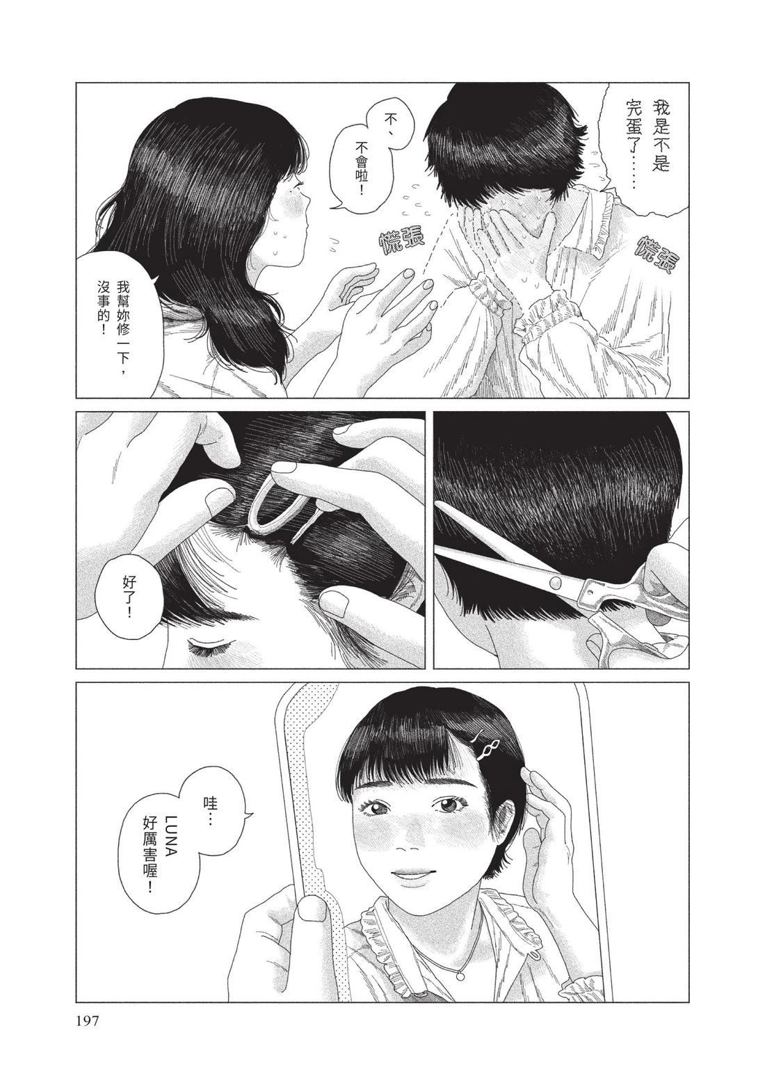 下卷198