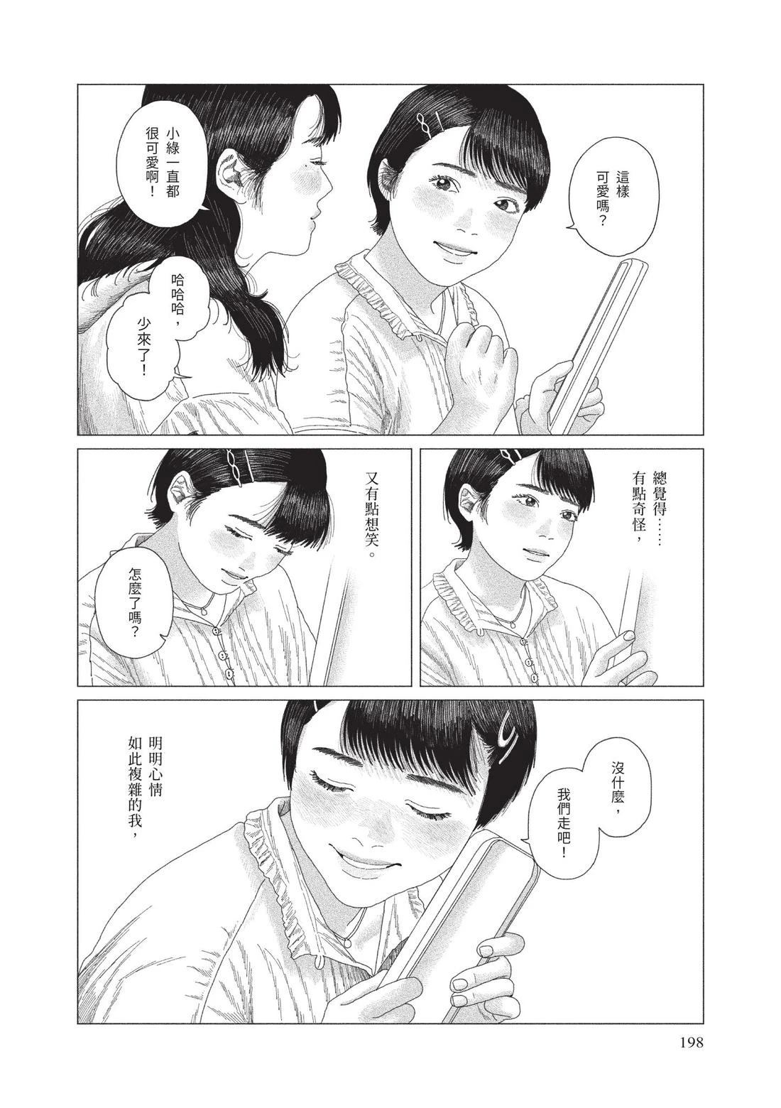 下卷199