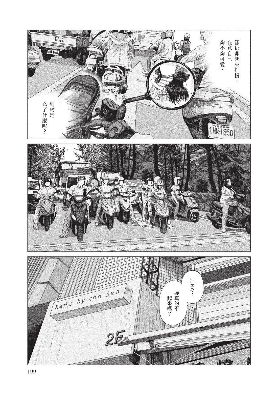 下卷200