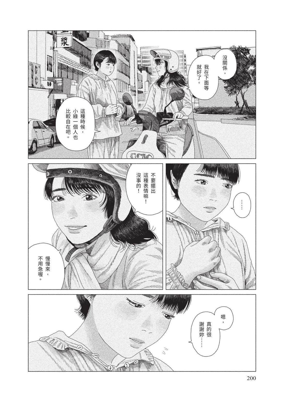 下卷201