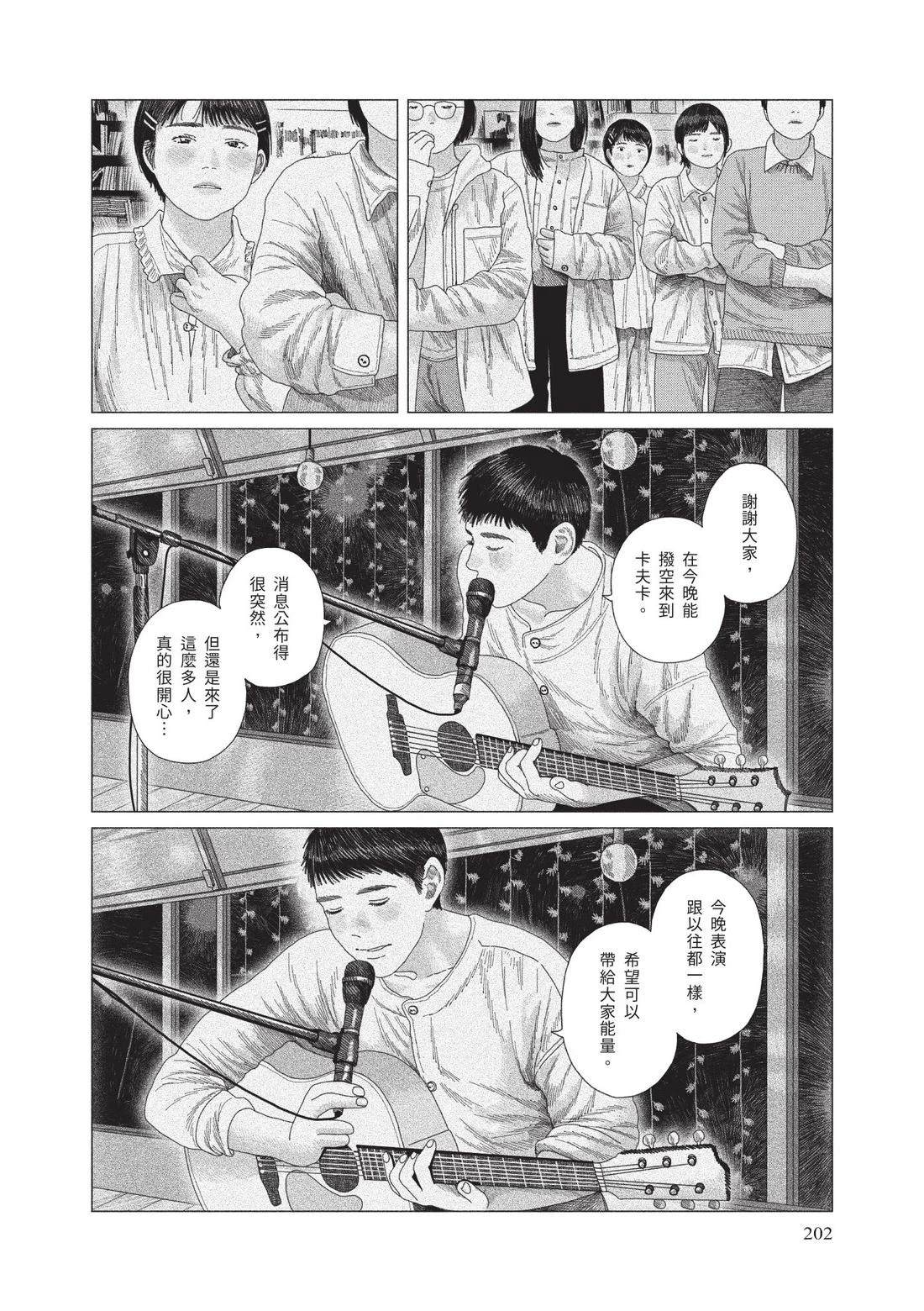 下卷203