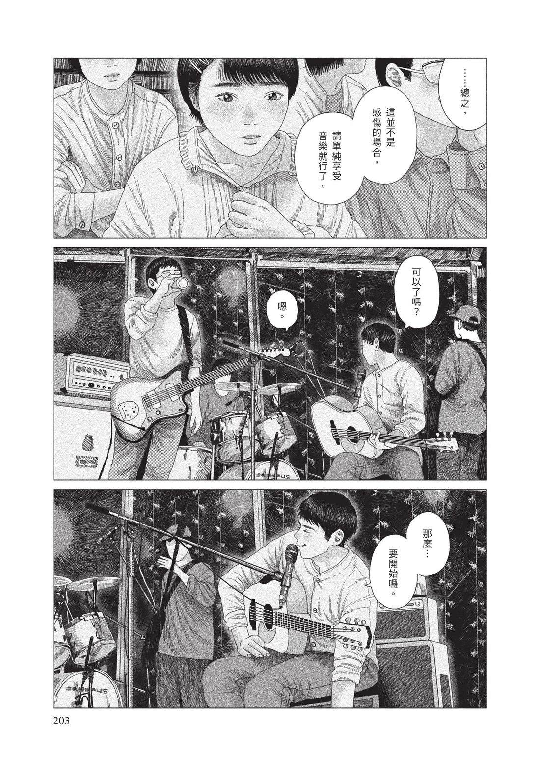 下卷204