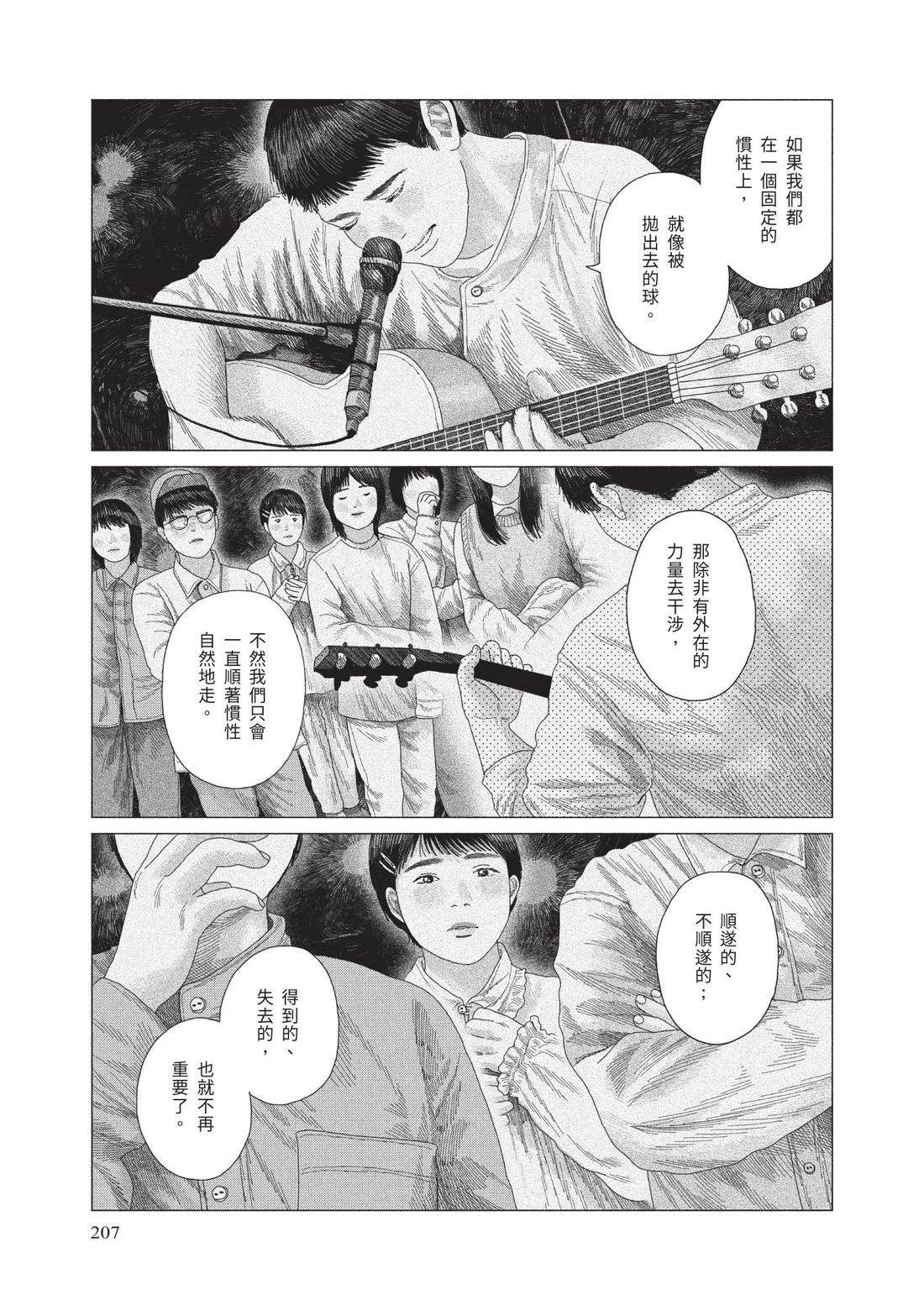 下卷208